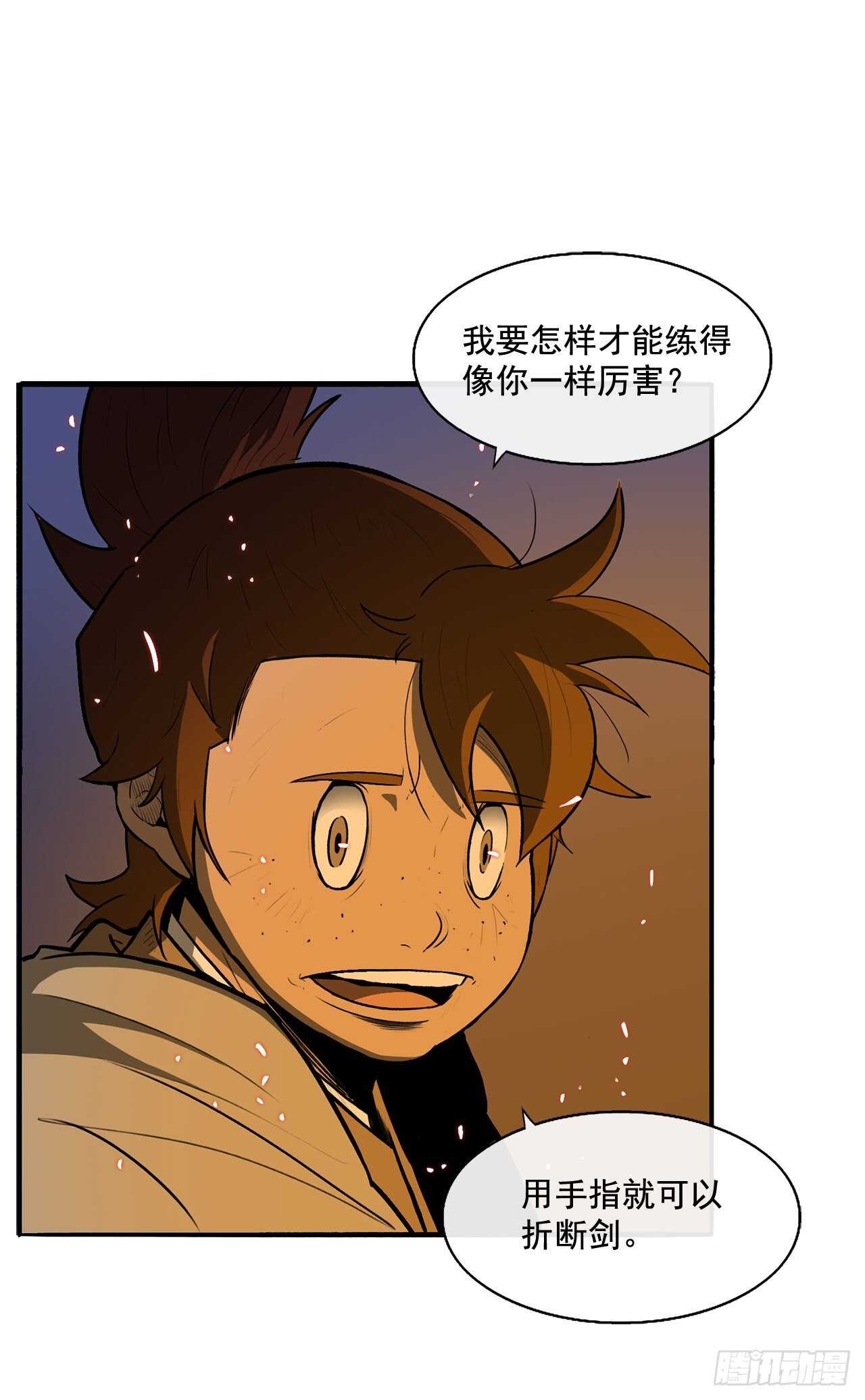 23.妖剑11