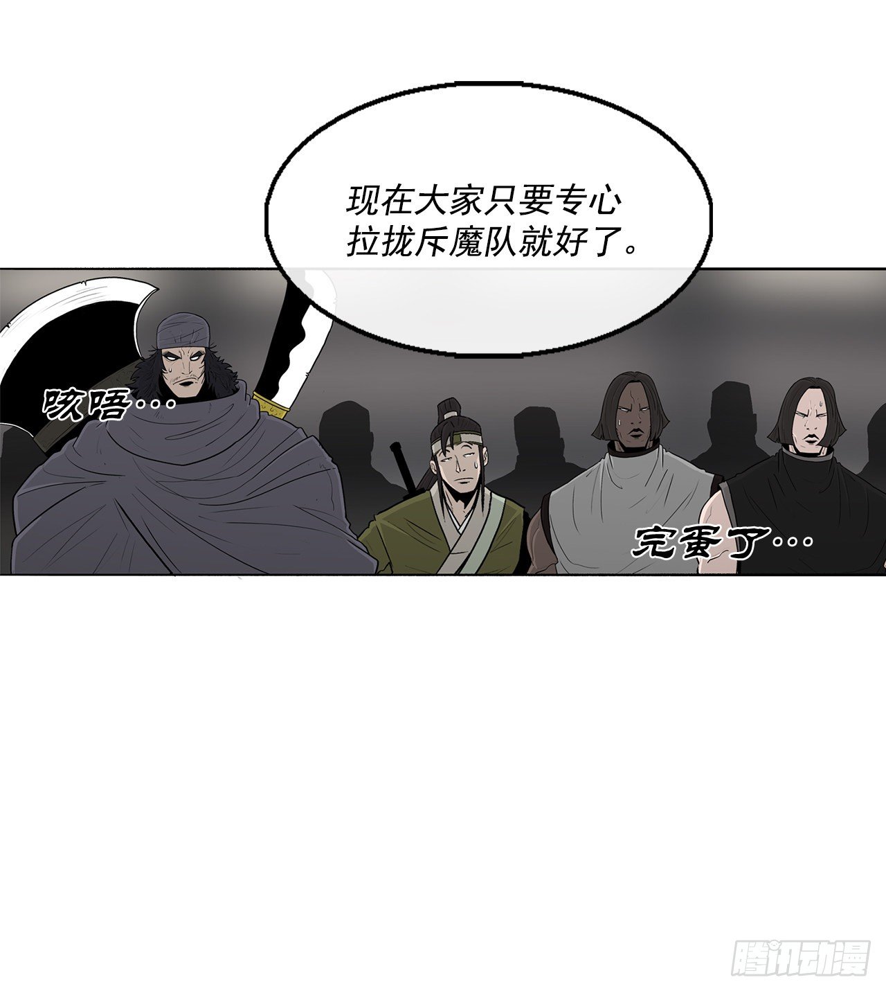 97.首脑部开会23