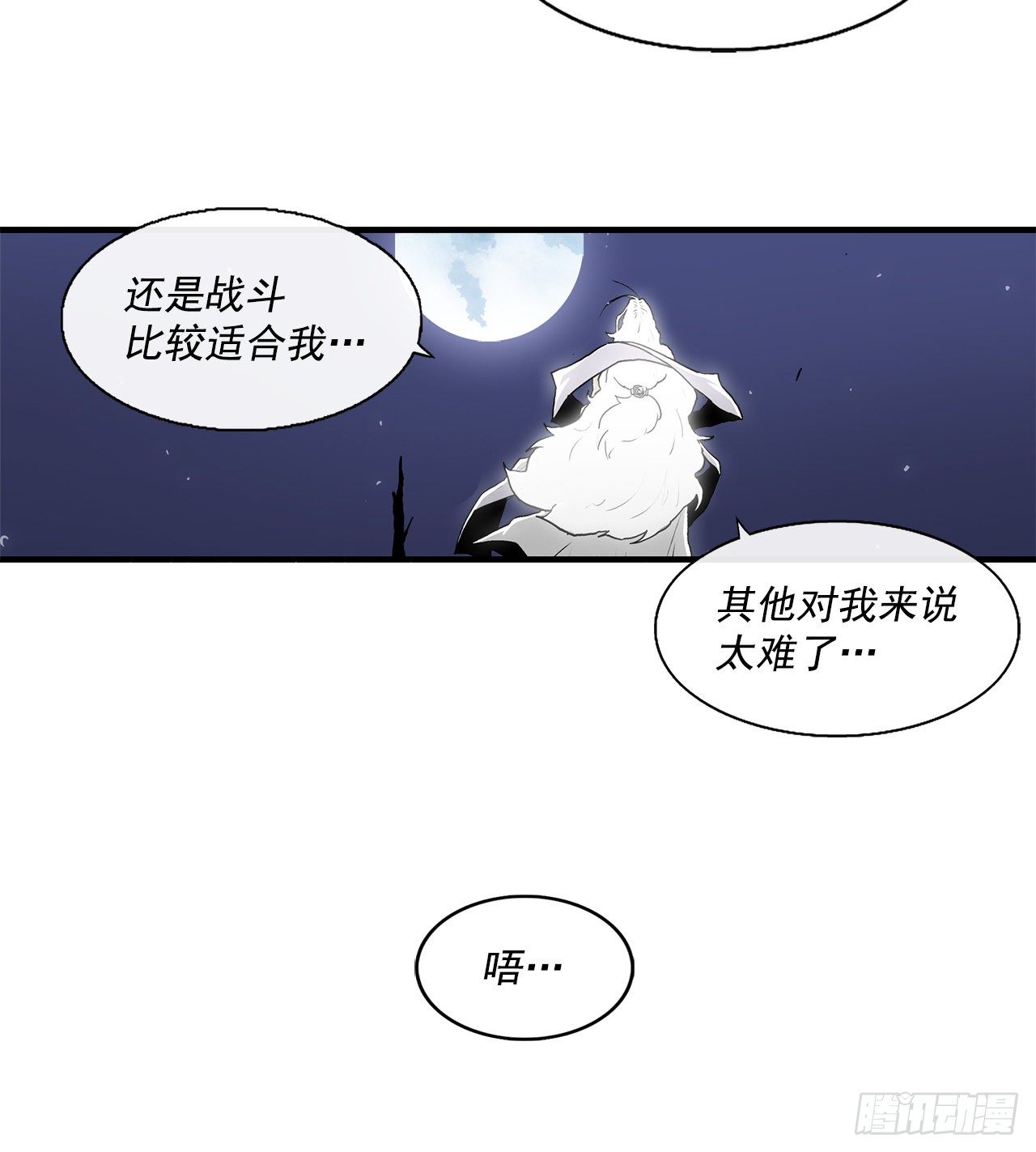 55.暴风雨前的宁静72
