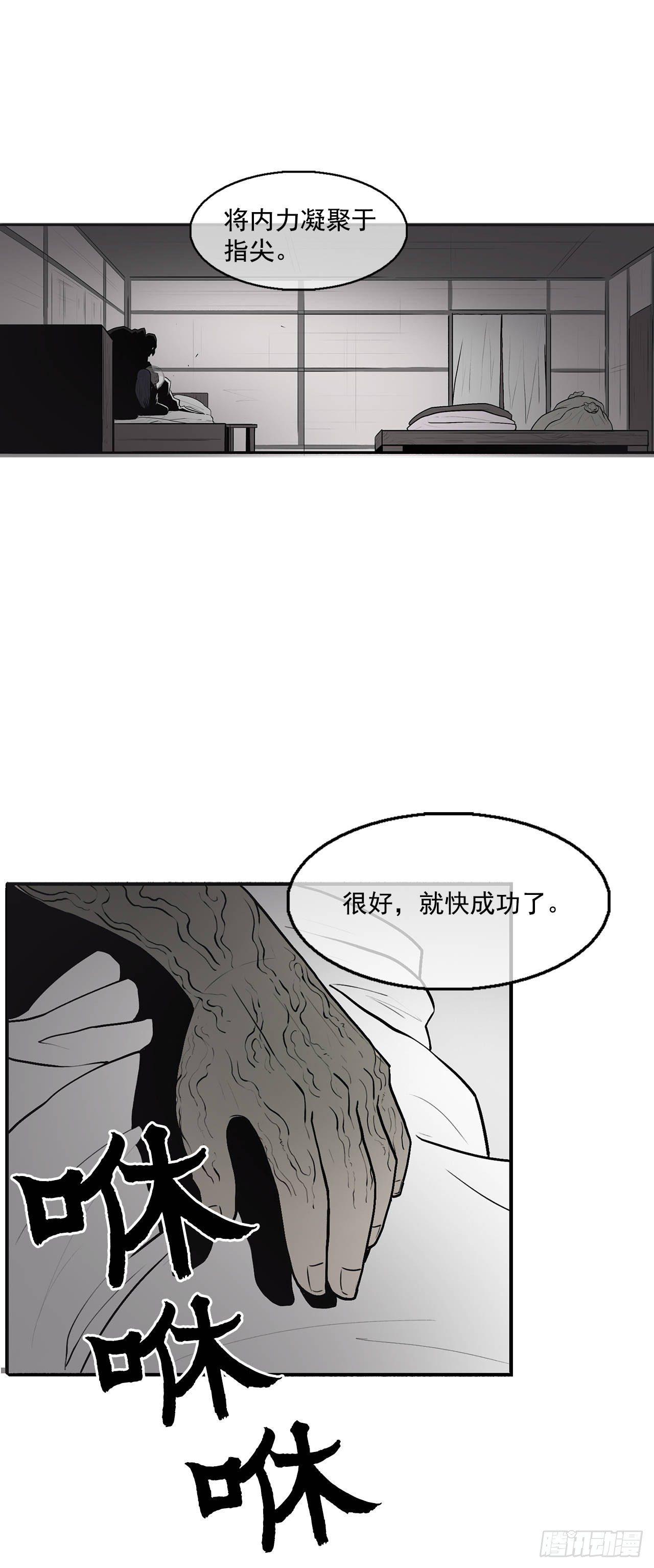 5.影子心法5