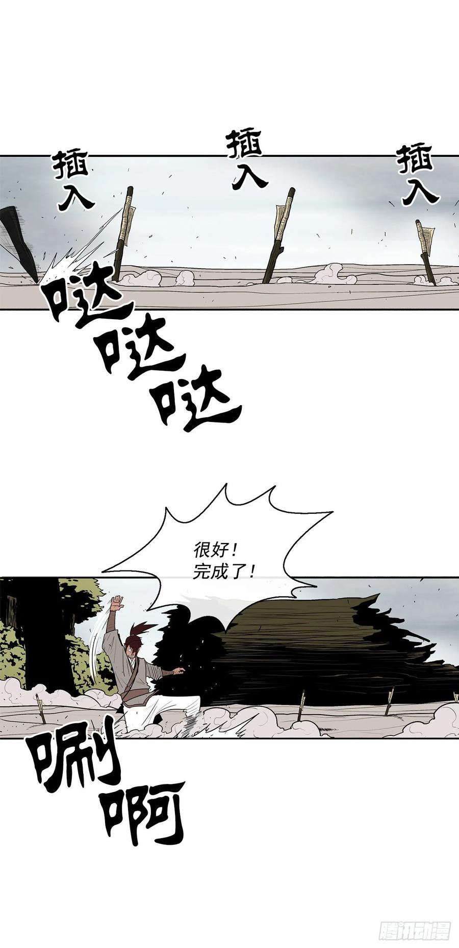 64.背叛者32