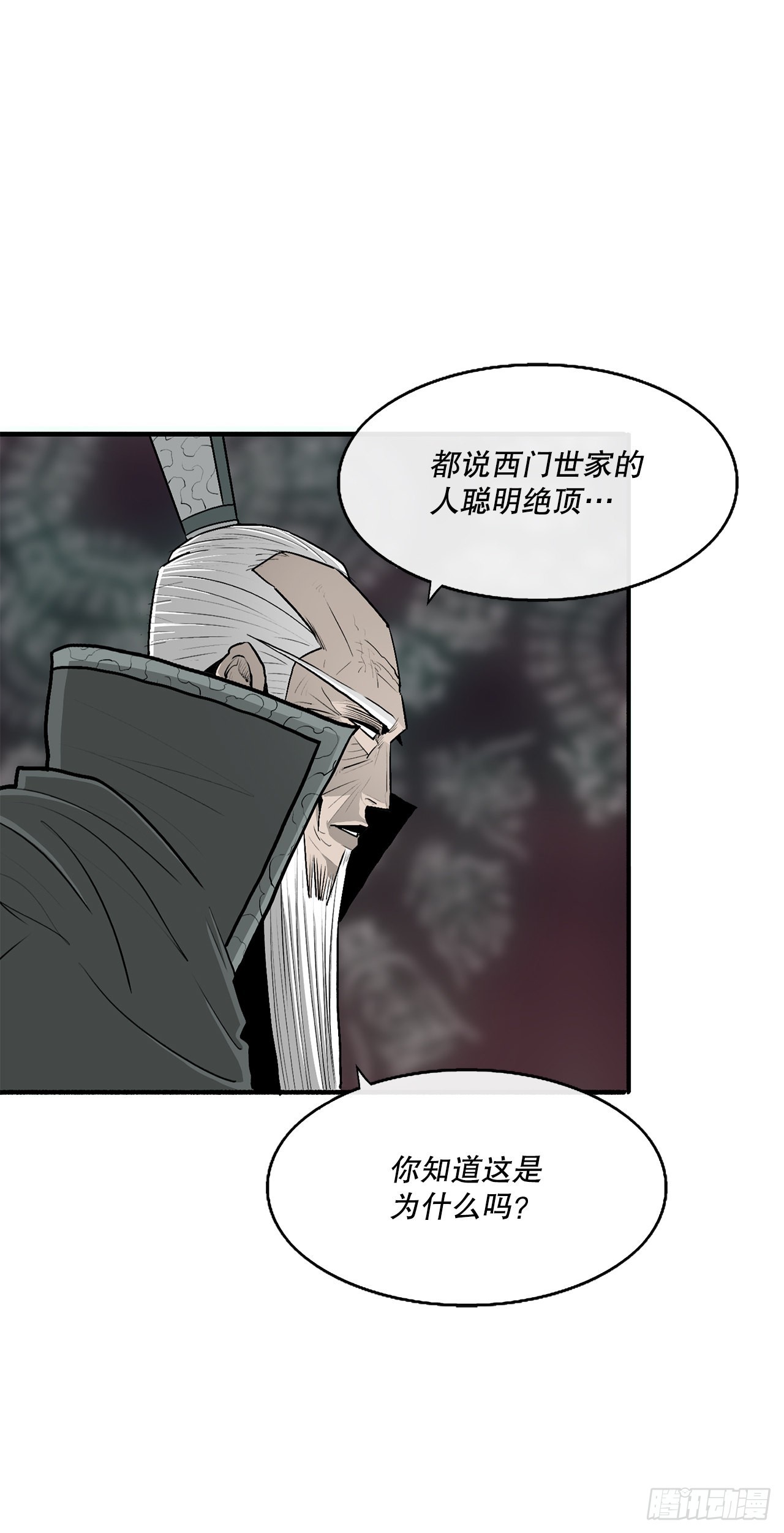 124.混魔逝世7