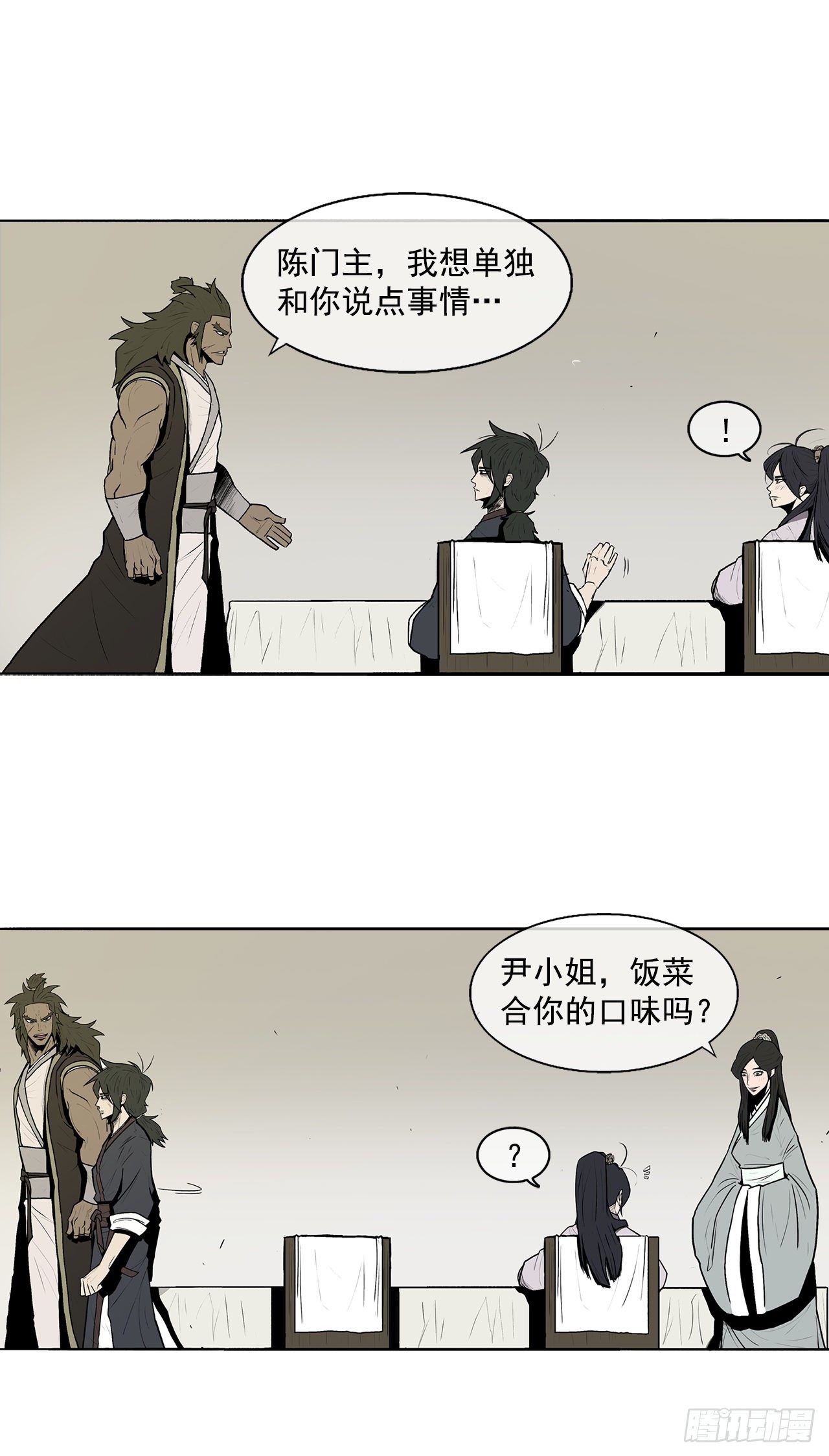 9.危机四伏58