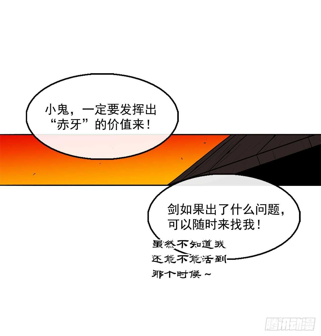 26.赤牙30