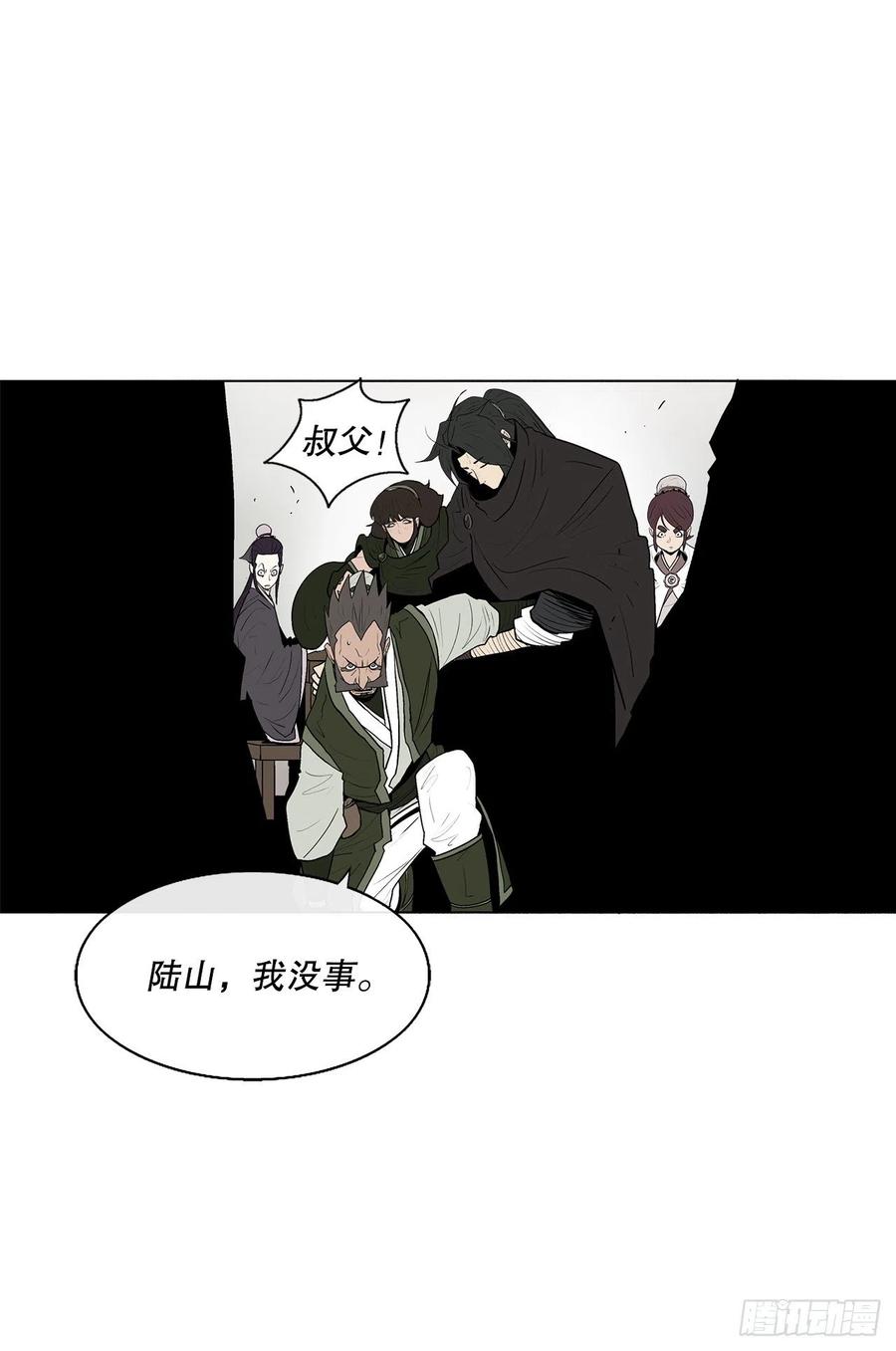 78.给师父道歉2