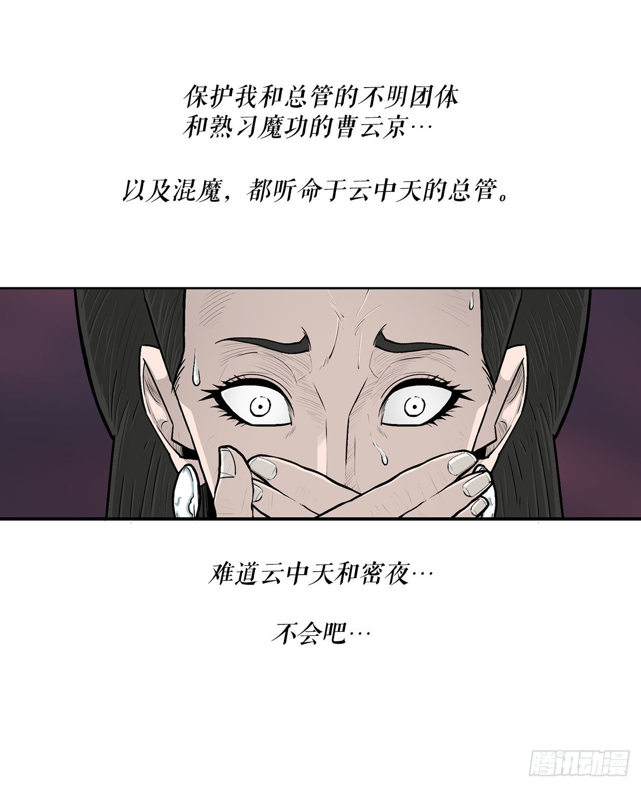 121.混魔出世14