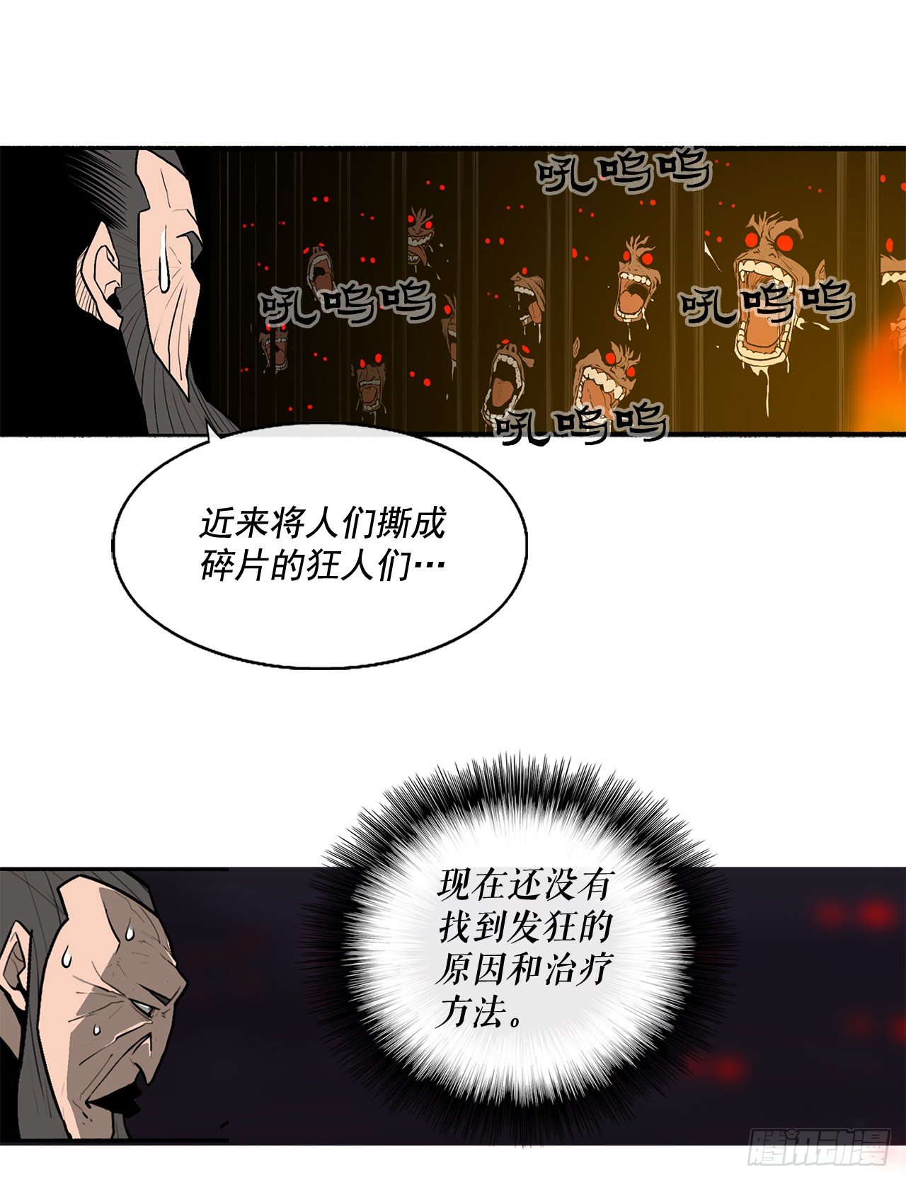 44.你们是一伙的吗？4
