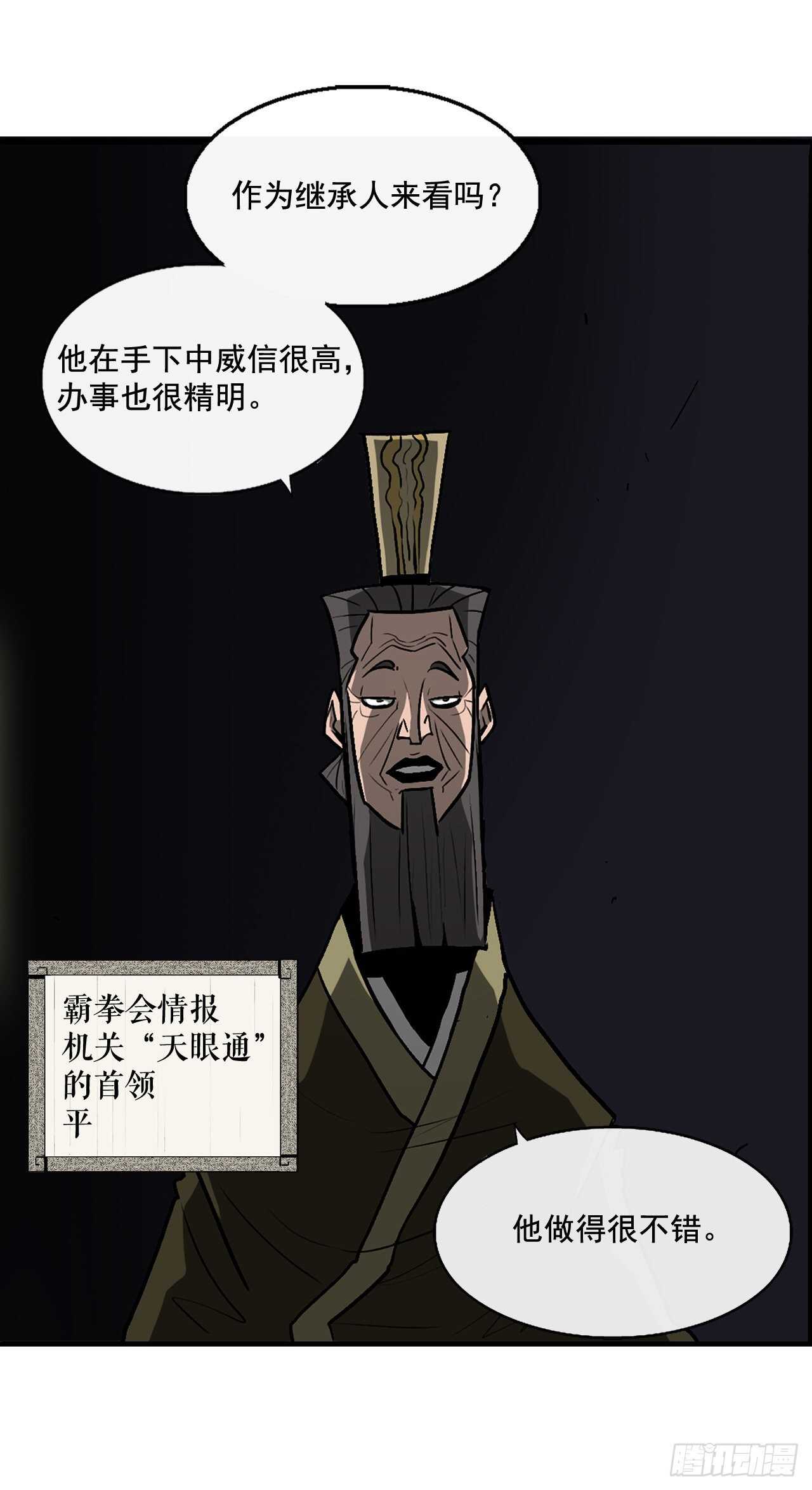 35.霸拳会73