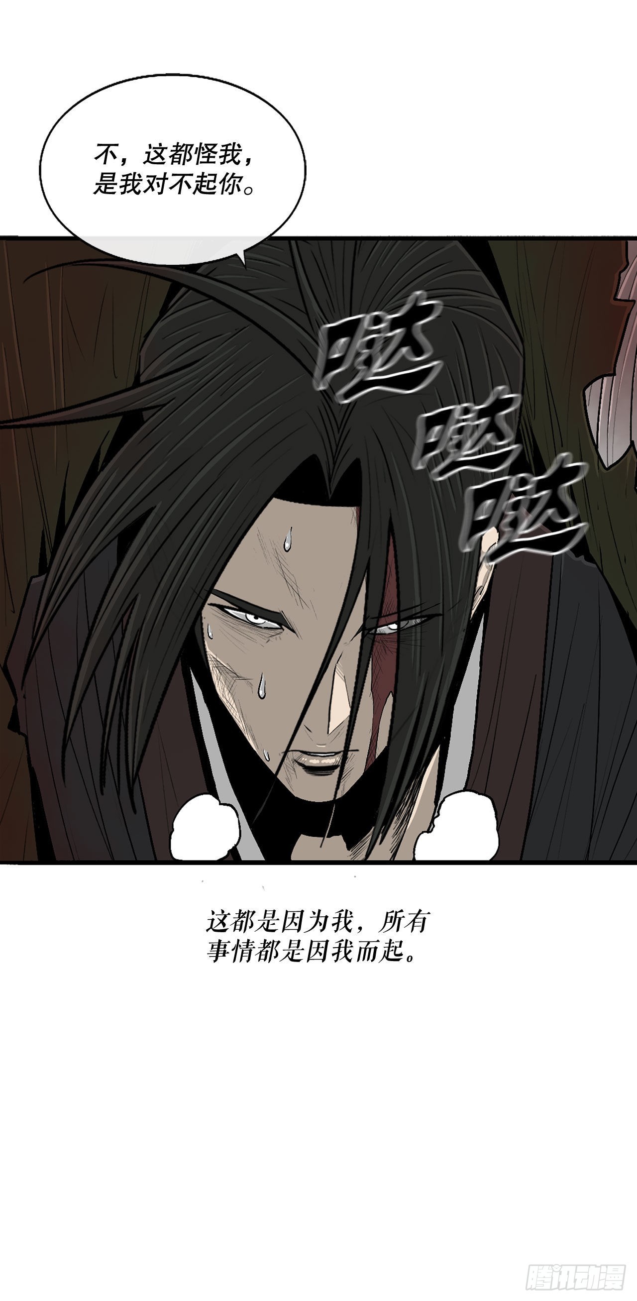 126.陆山殒命33
