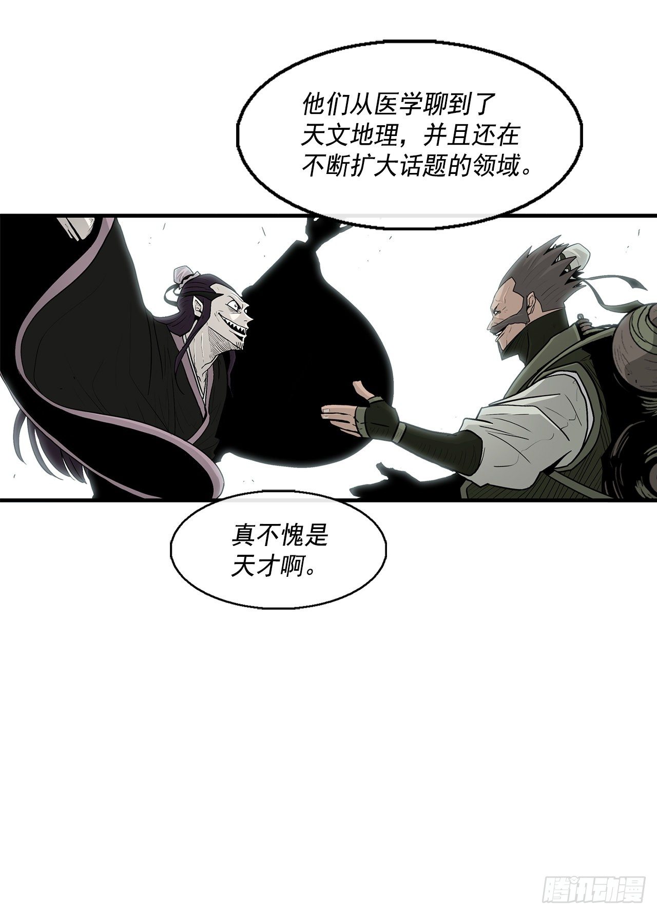 59.拳魔失踪58