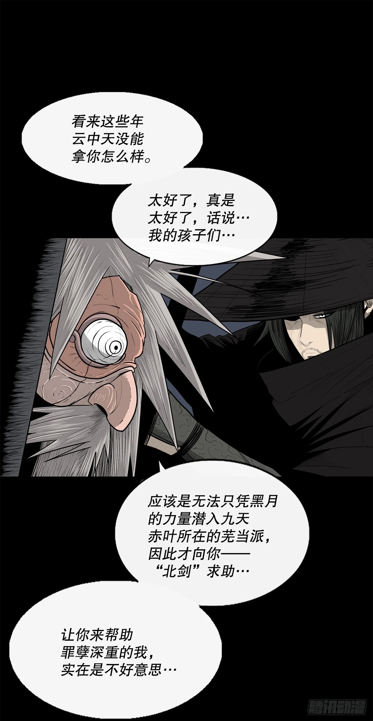 139.救出黑月主17