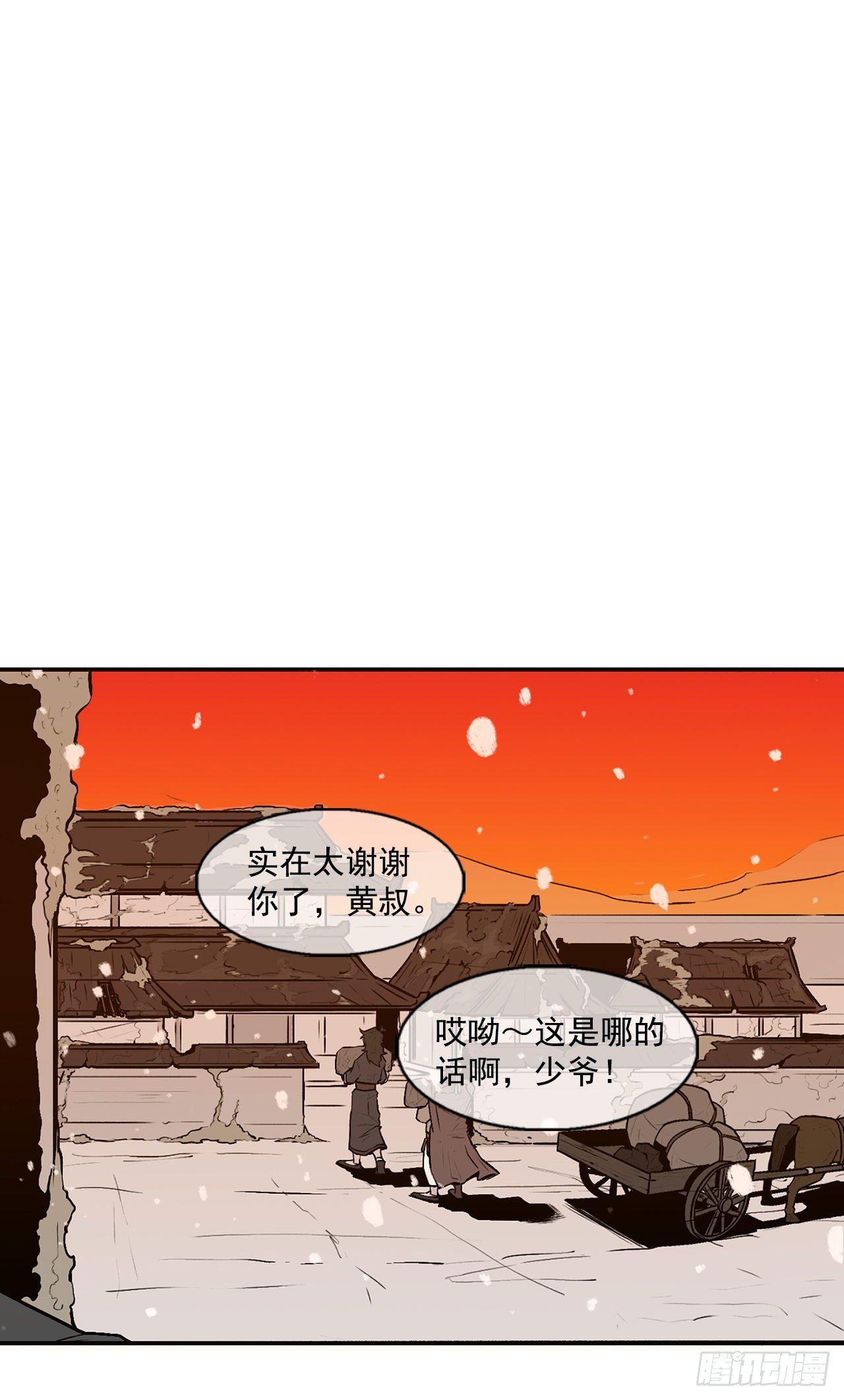 3.北天门的秘密28
