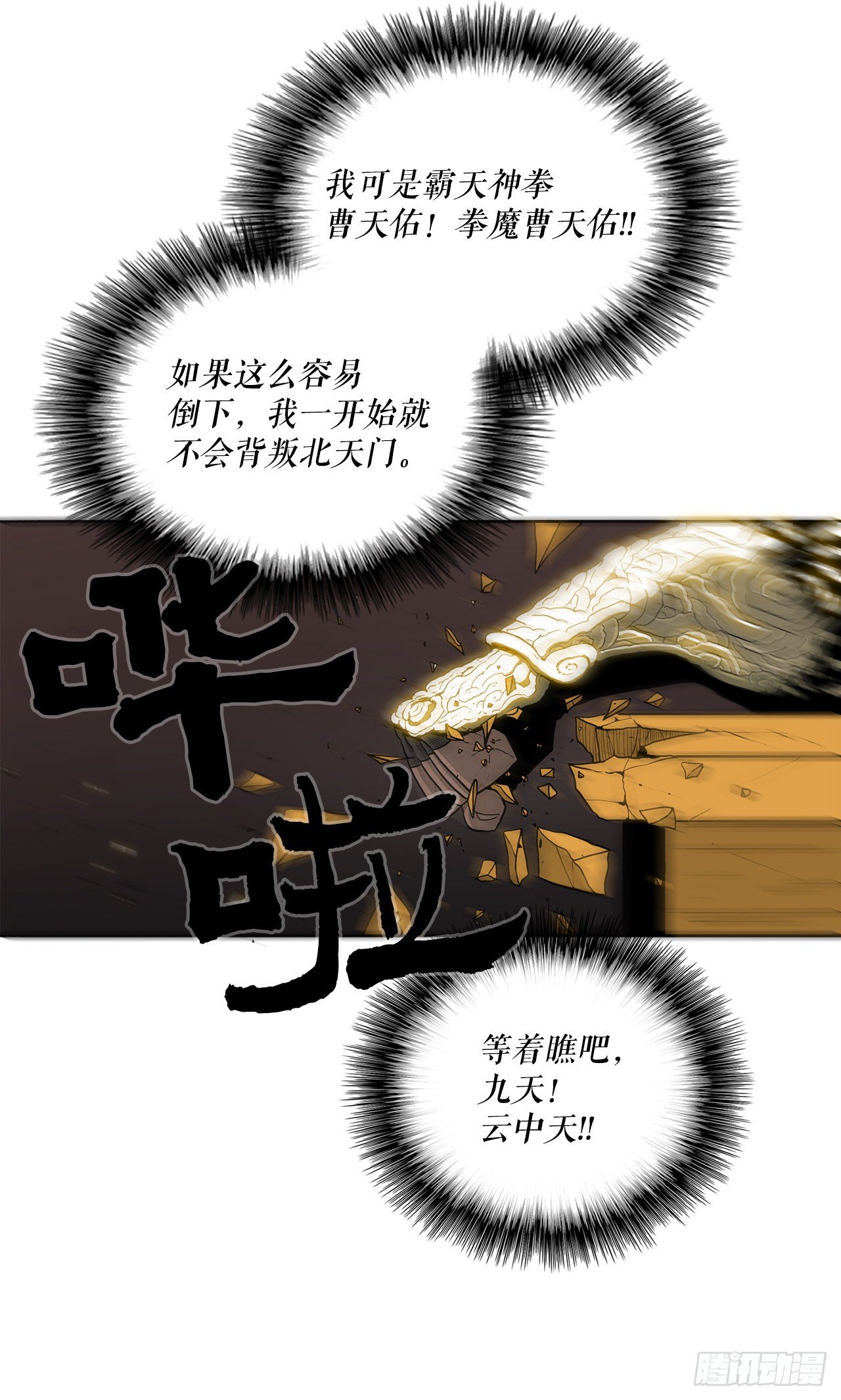 51.开战之际70