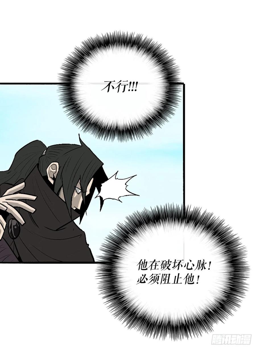 83.七星痛失弟子58