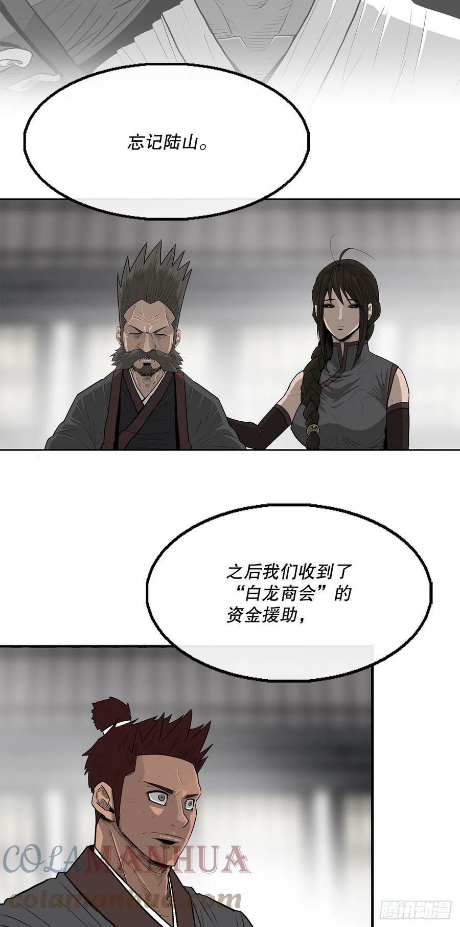 141.北天门的计划21
