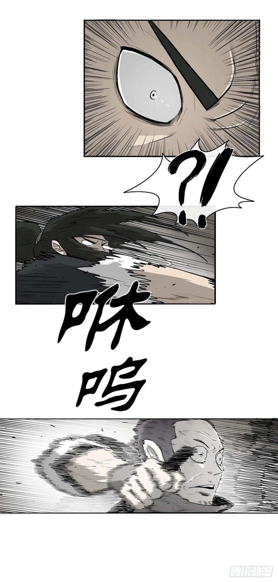 91.北剑被偷袭31