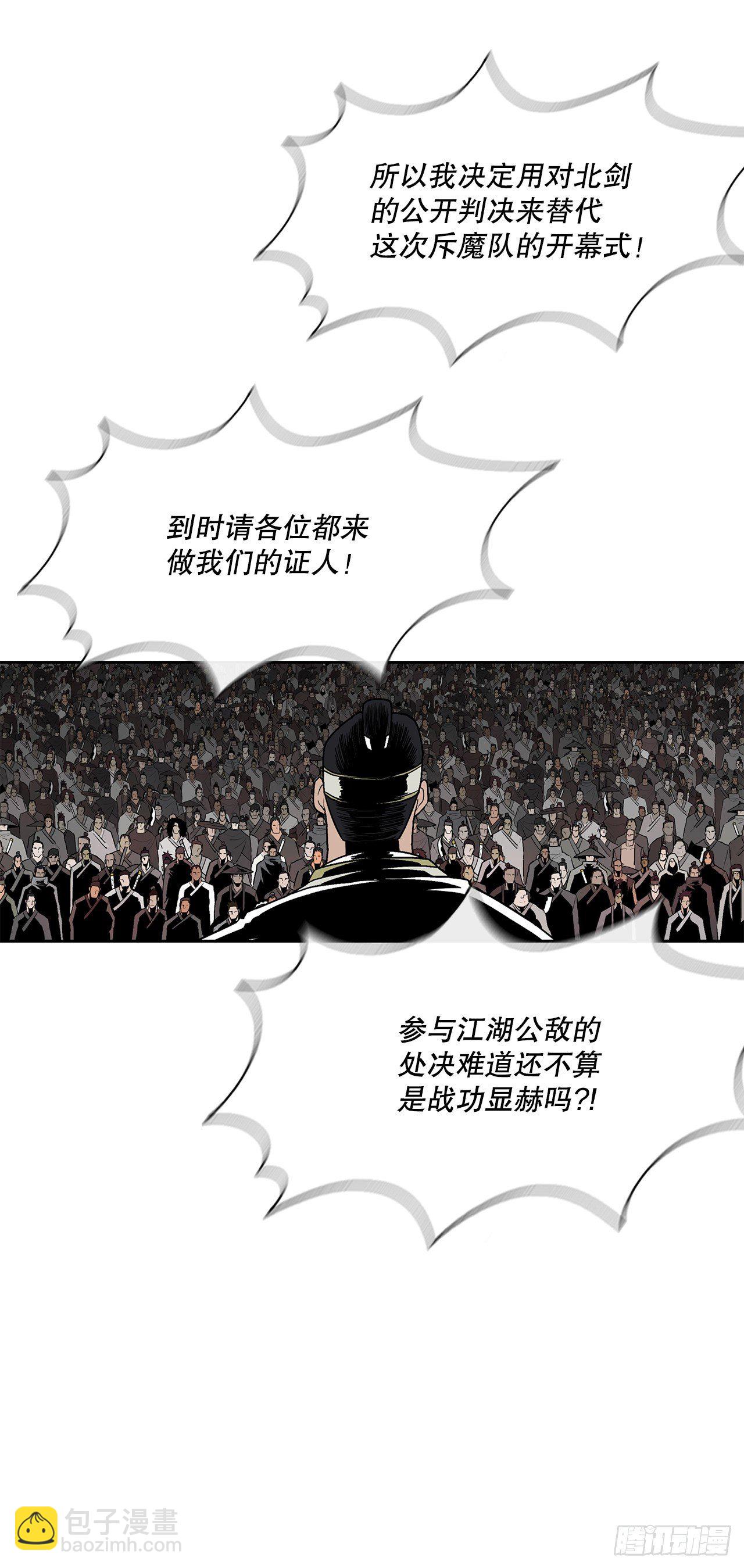 99.斥魔队活动开始9