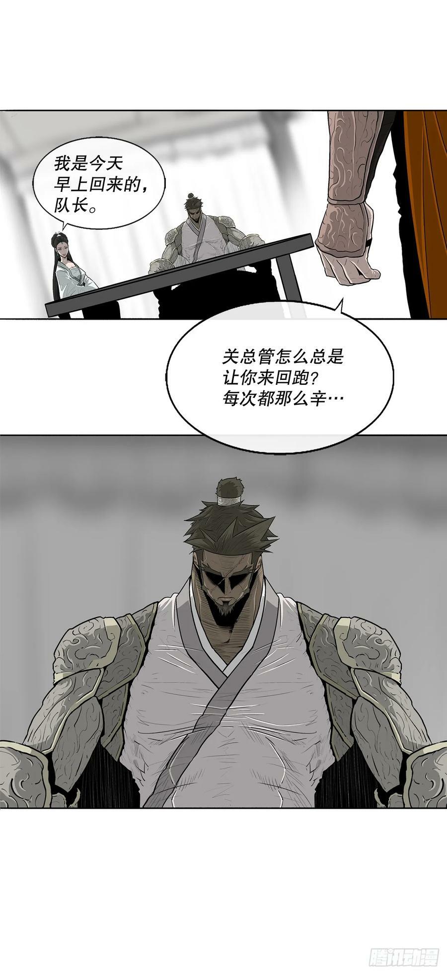 142.拿下毕思远-167