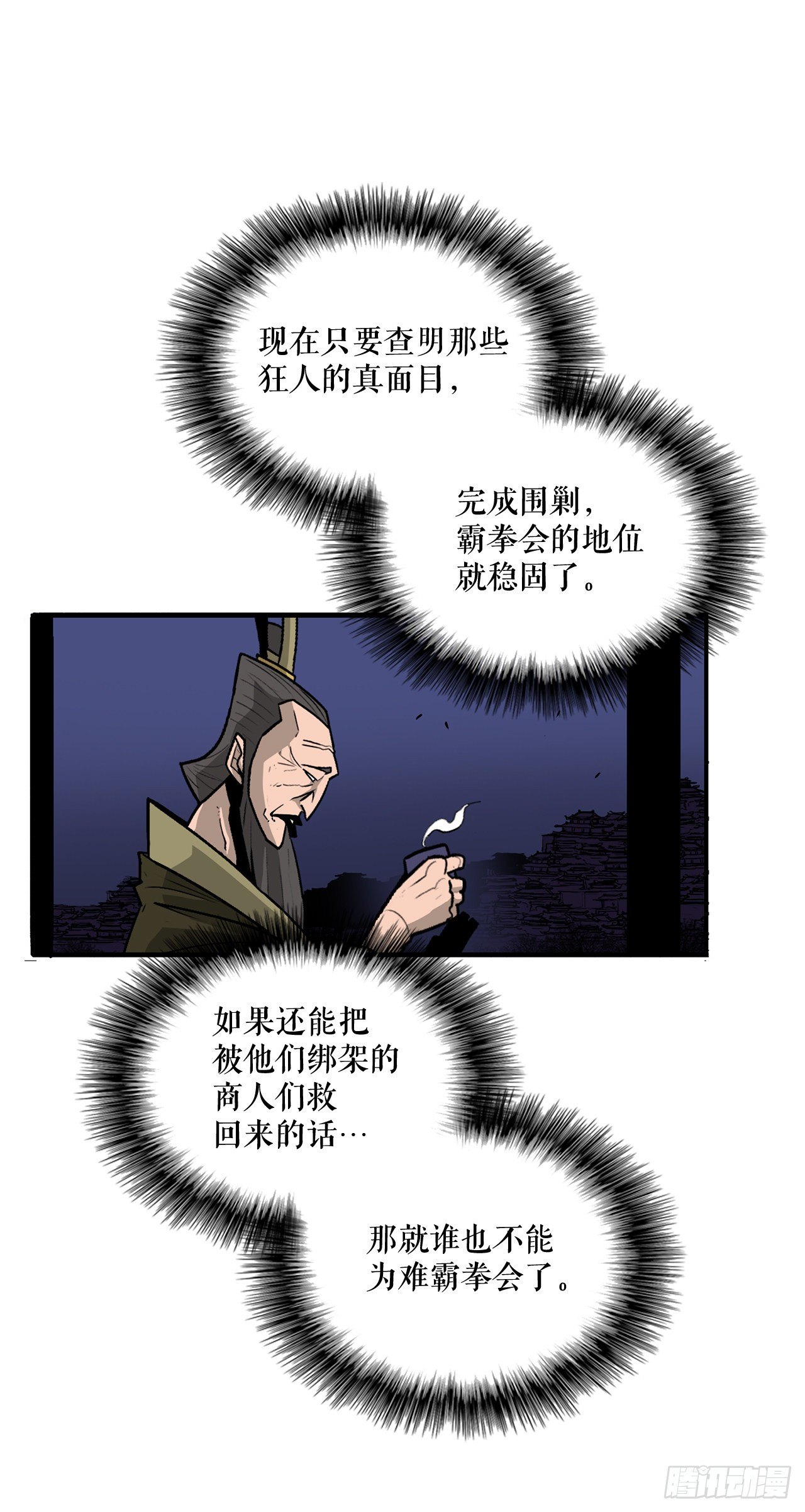 43.兔死狗烹32