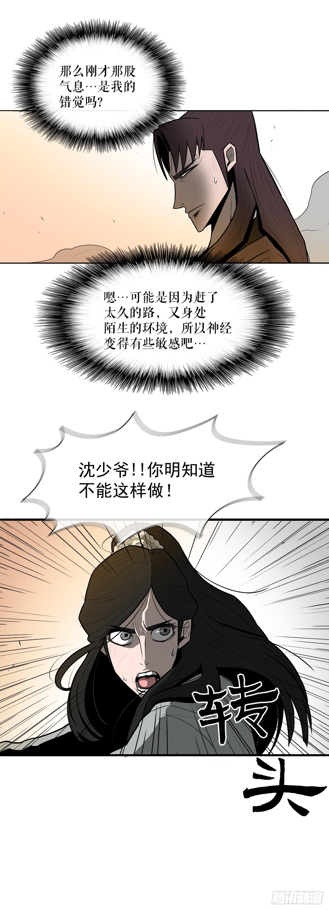 7.苍天孤星7
