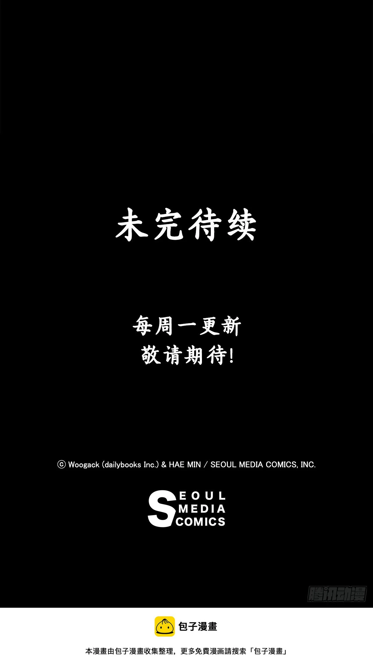 139.救出黑月主82