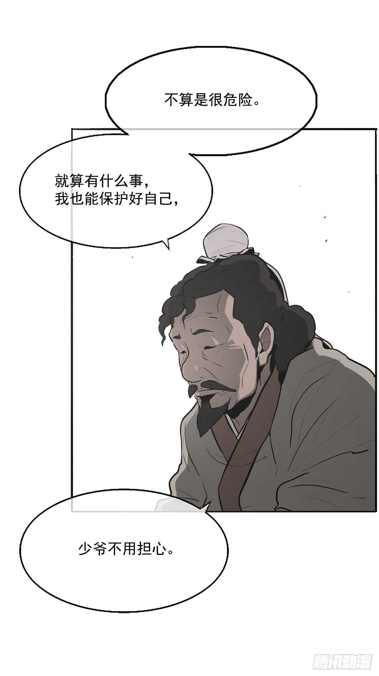 18.重出江湖25