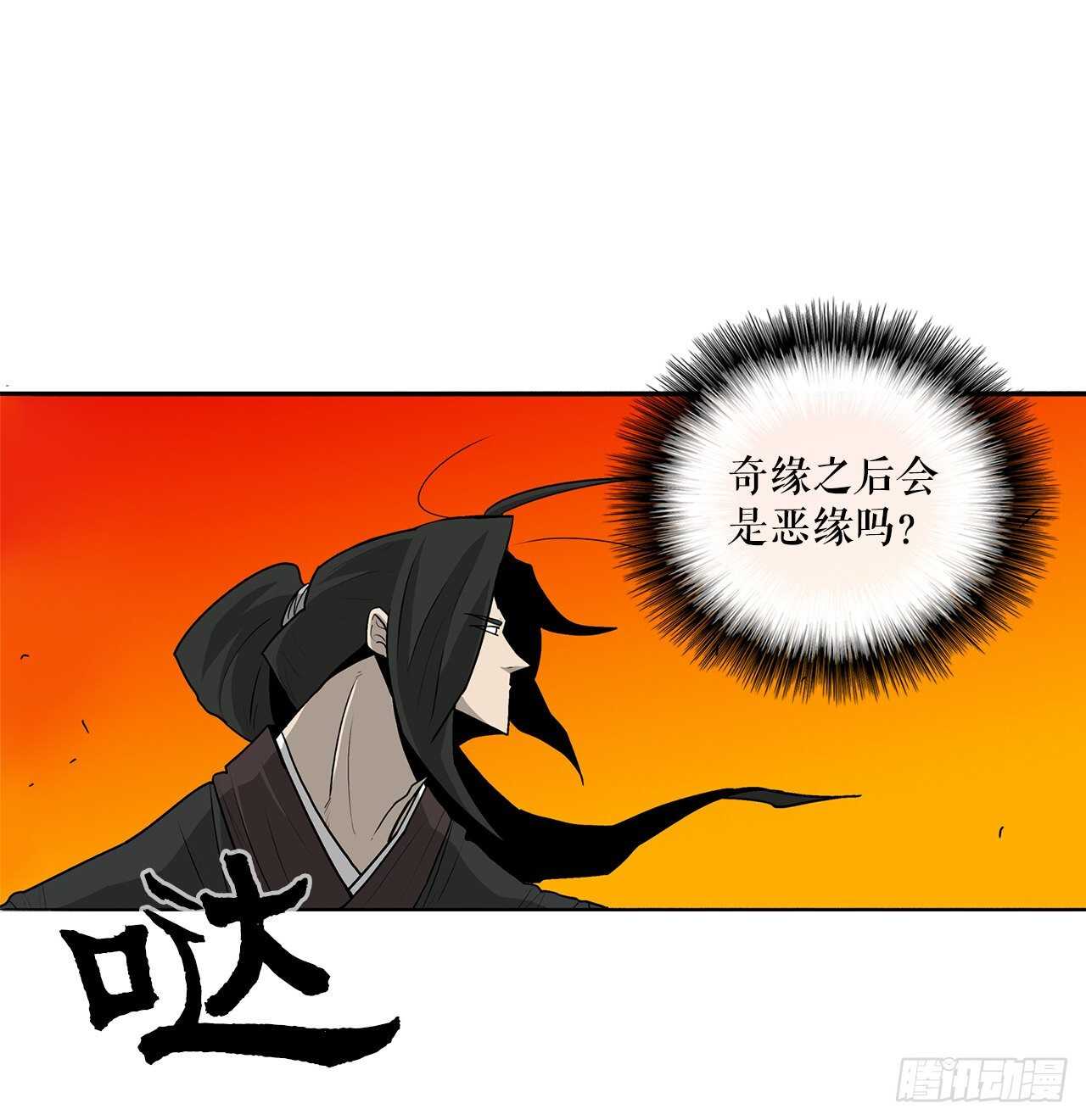 39.再次相遇54