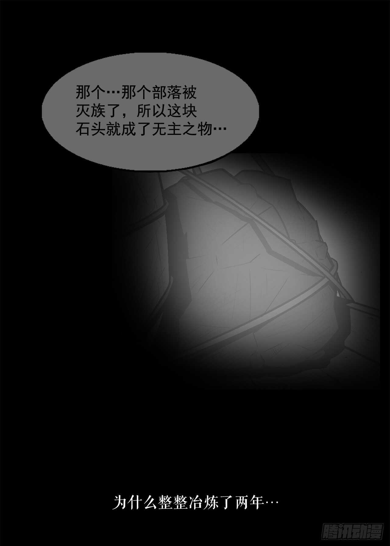 23.妖剑20