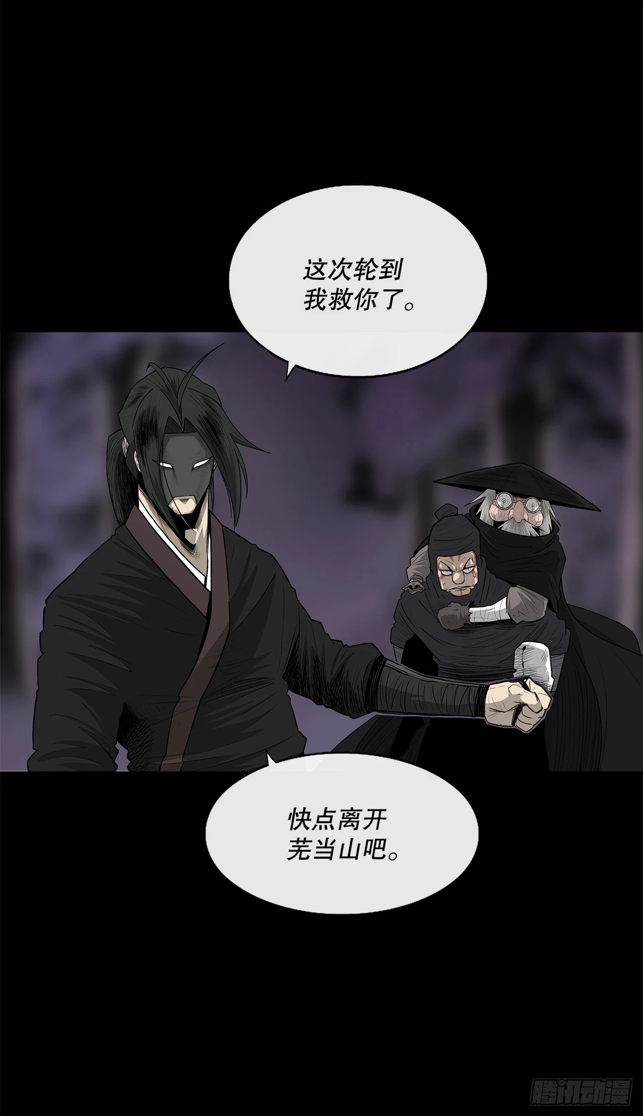 139.救出黑月主43