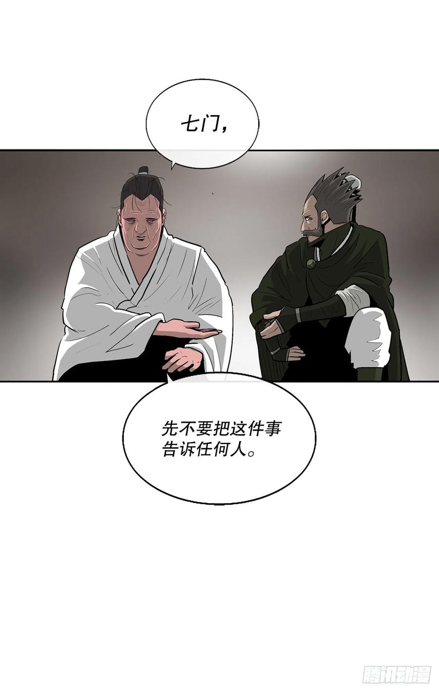 84.双面修罗35