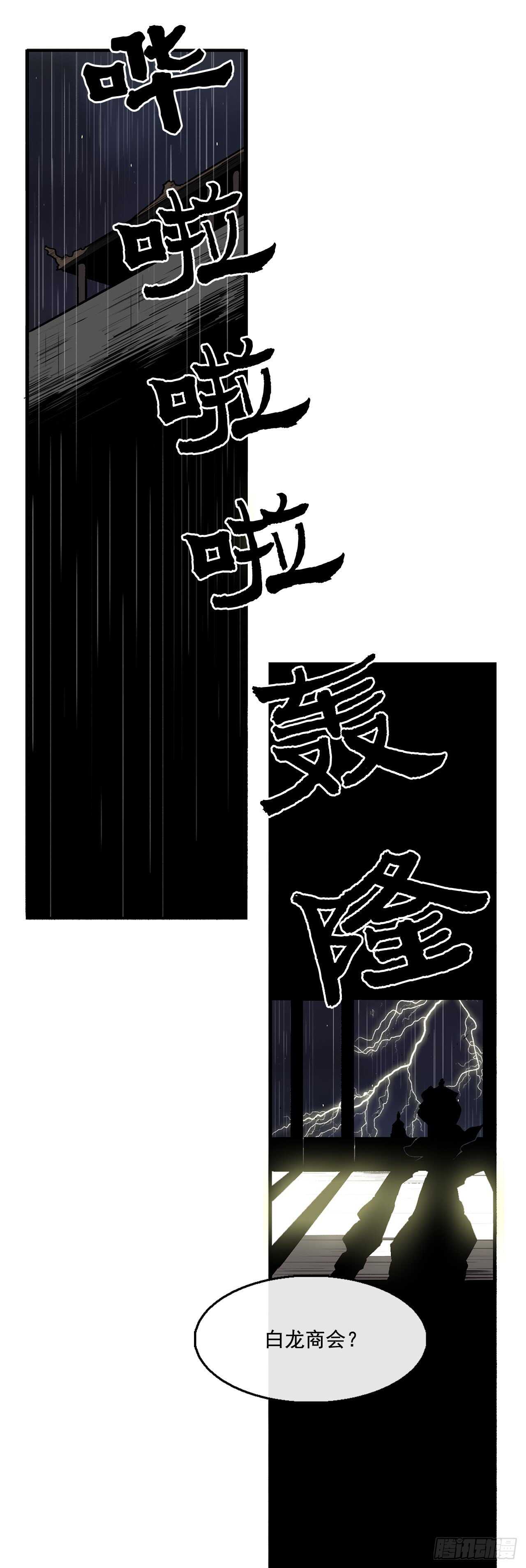 35.霸拳会61