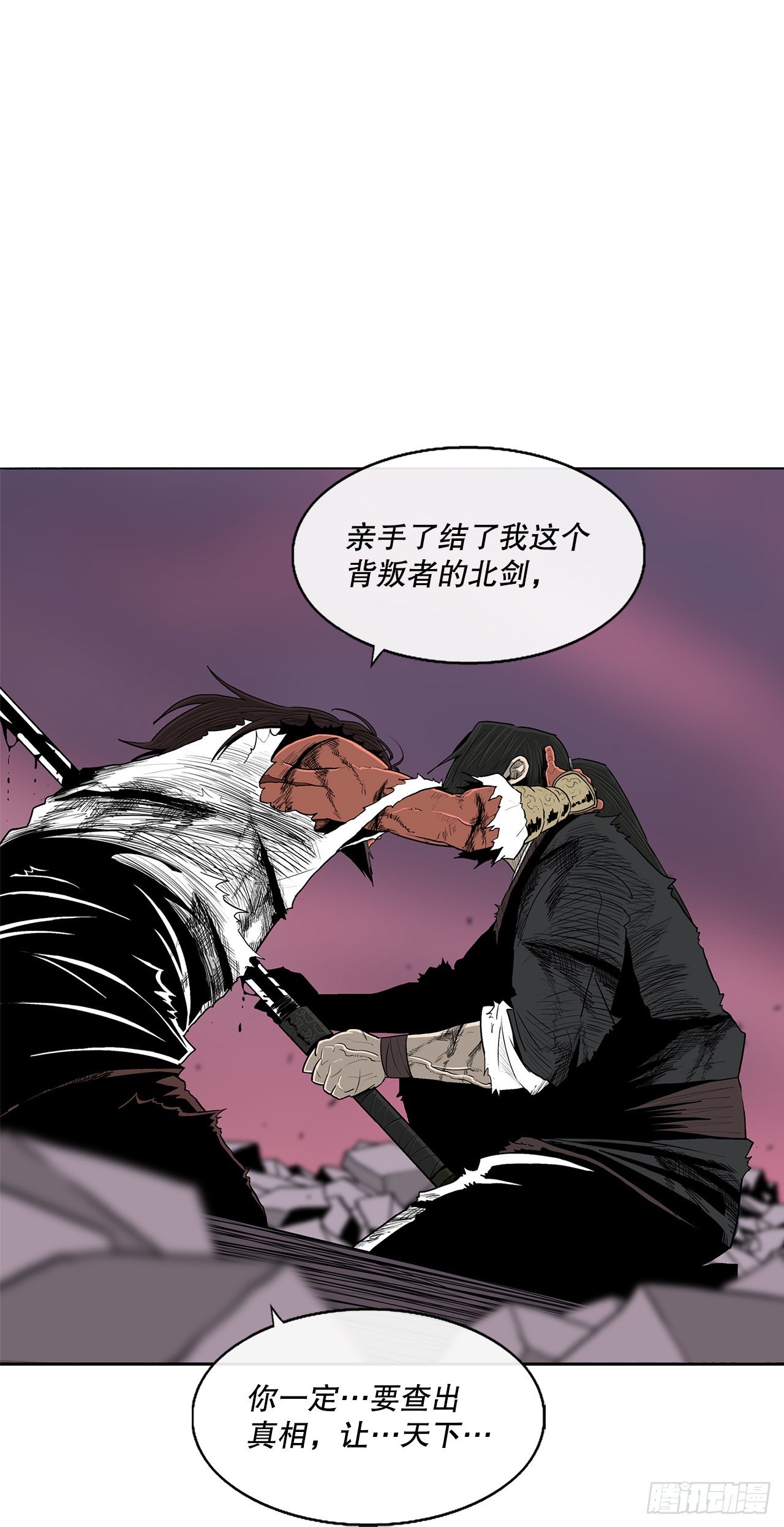 108.无限血路29