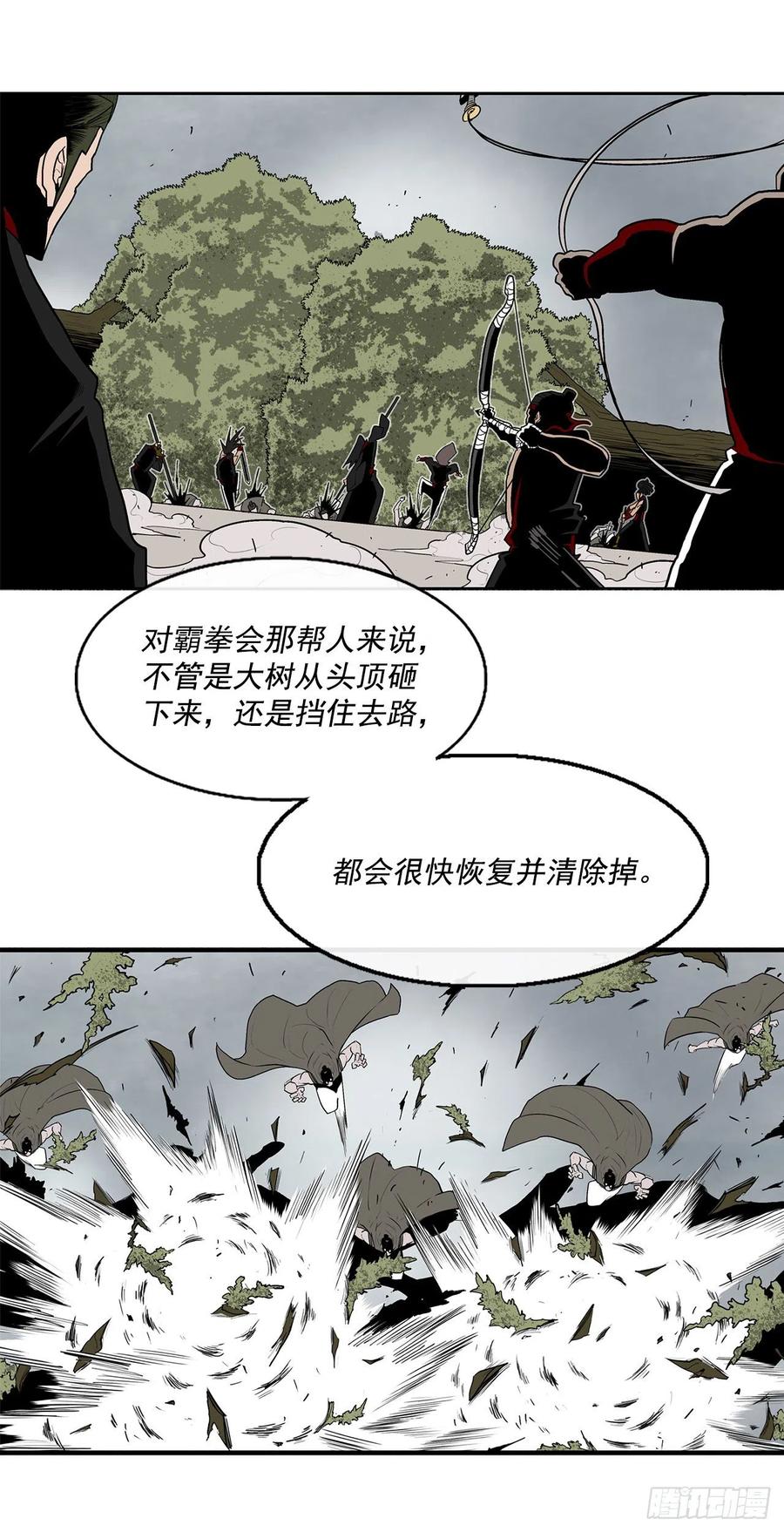 64.背叛者23