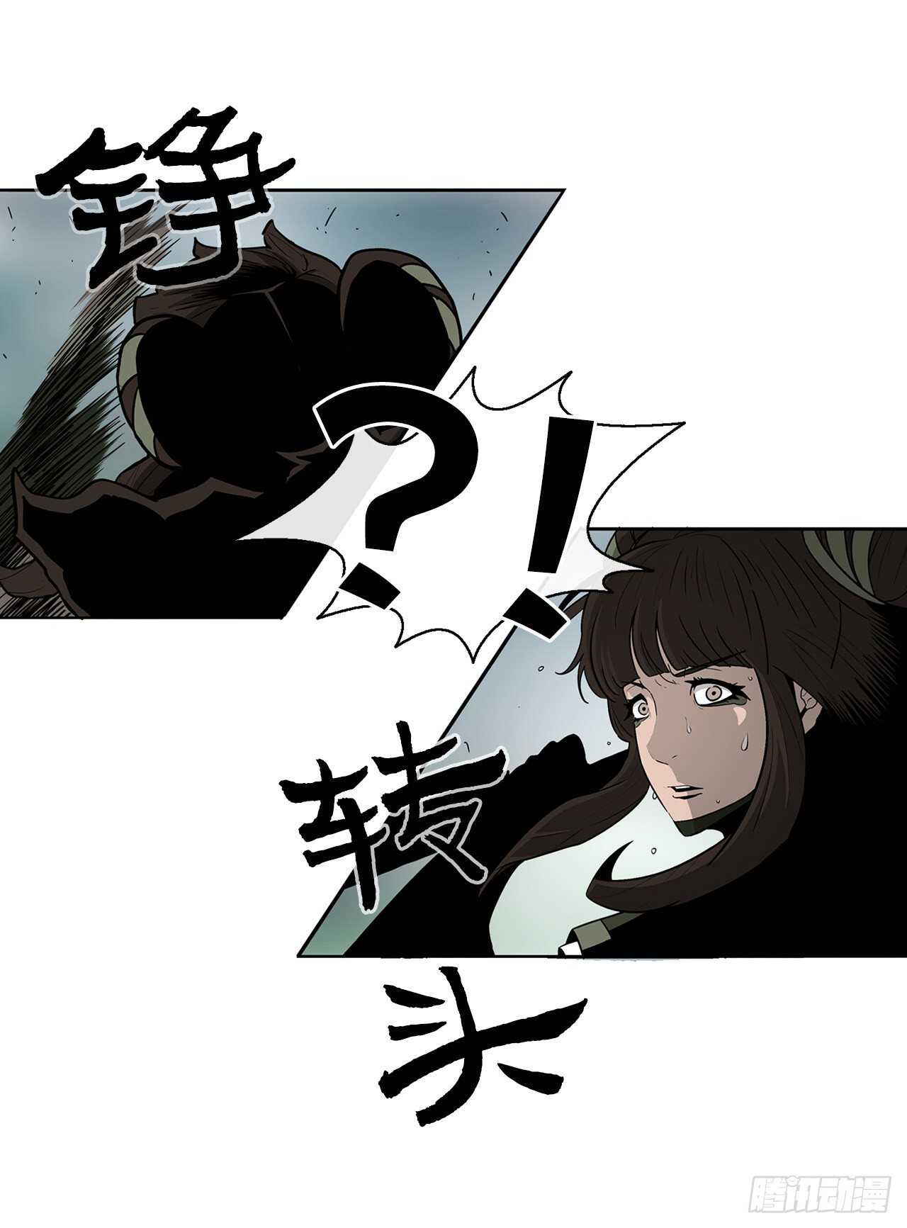 29.唐门遇袭41