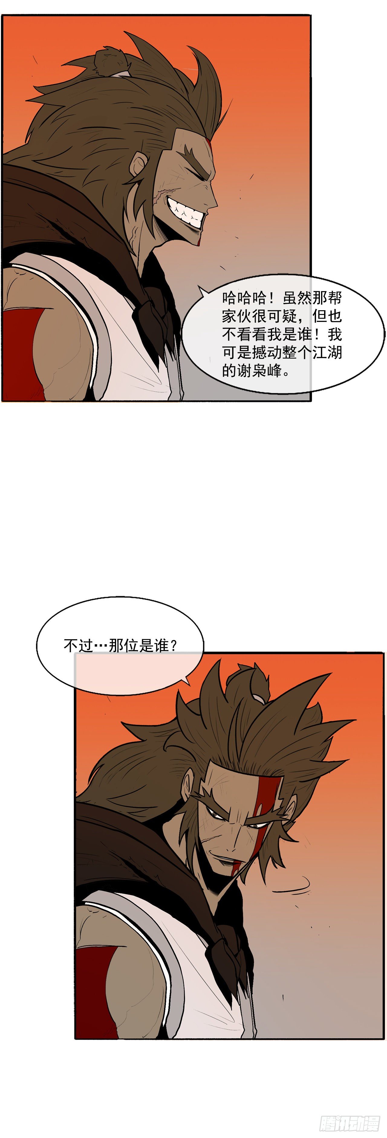 9.危机四伏11