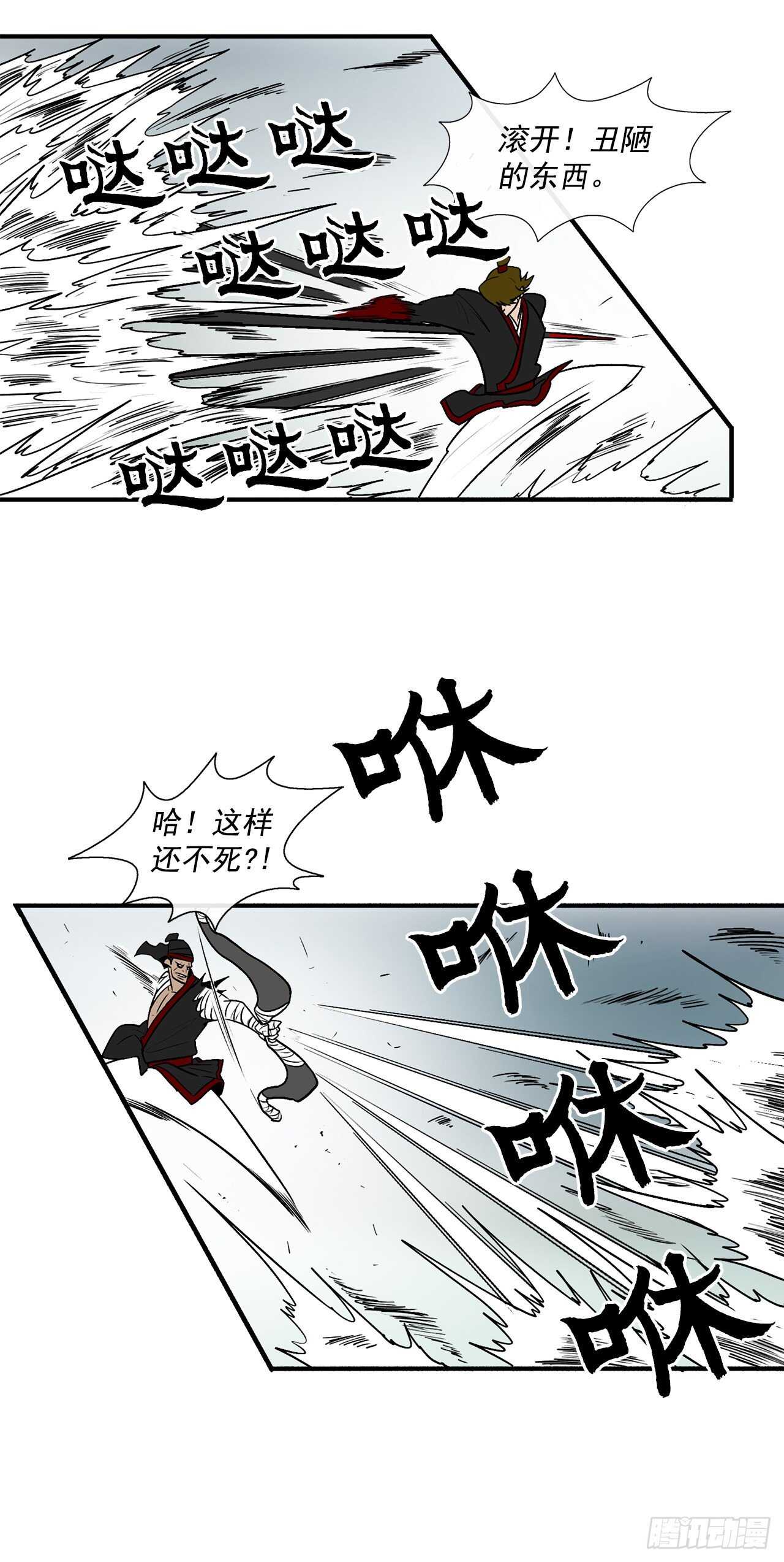 30.我们被包围了35