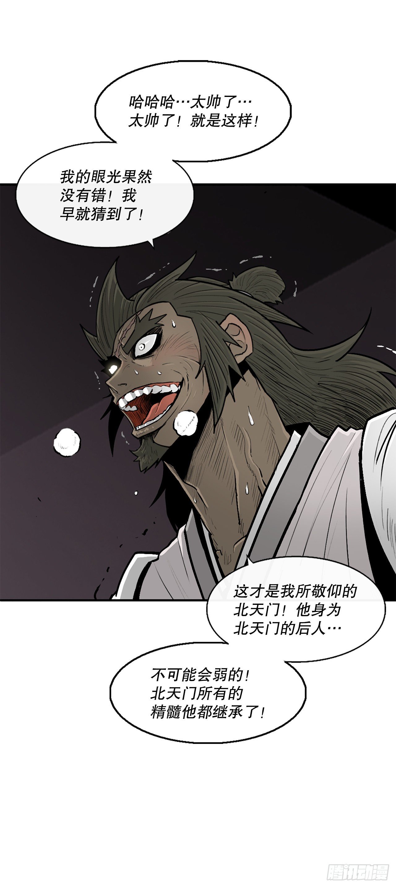 108.无限血路70