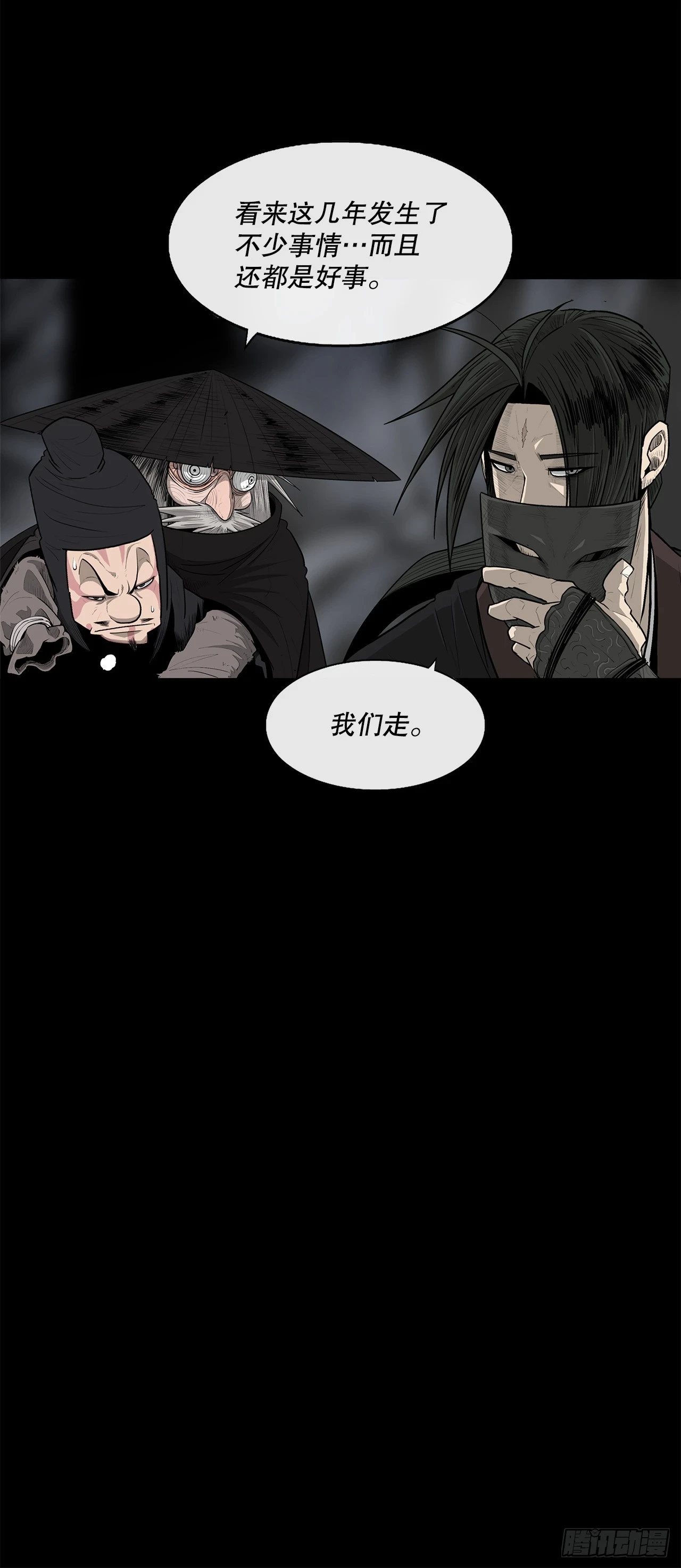 139.救出黑月主30