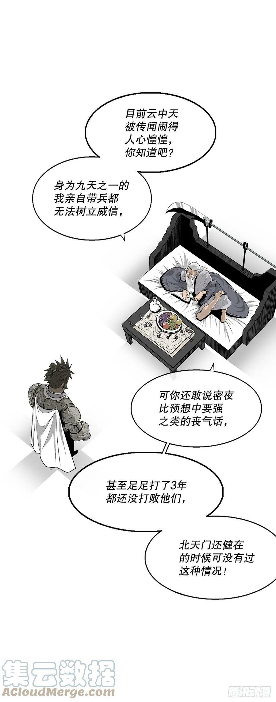 142.拿下毕思远-154