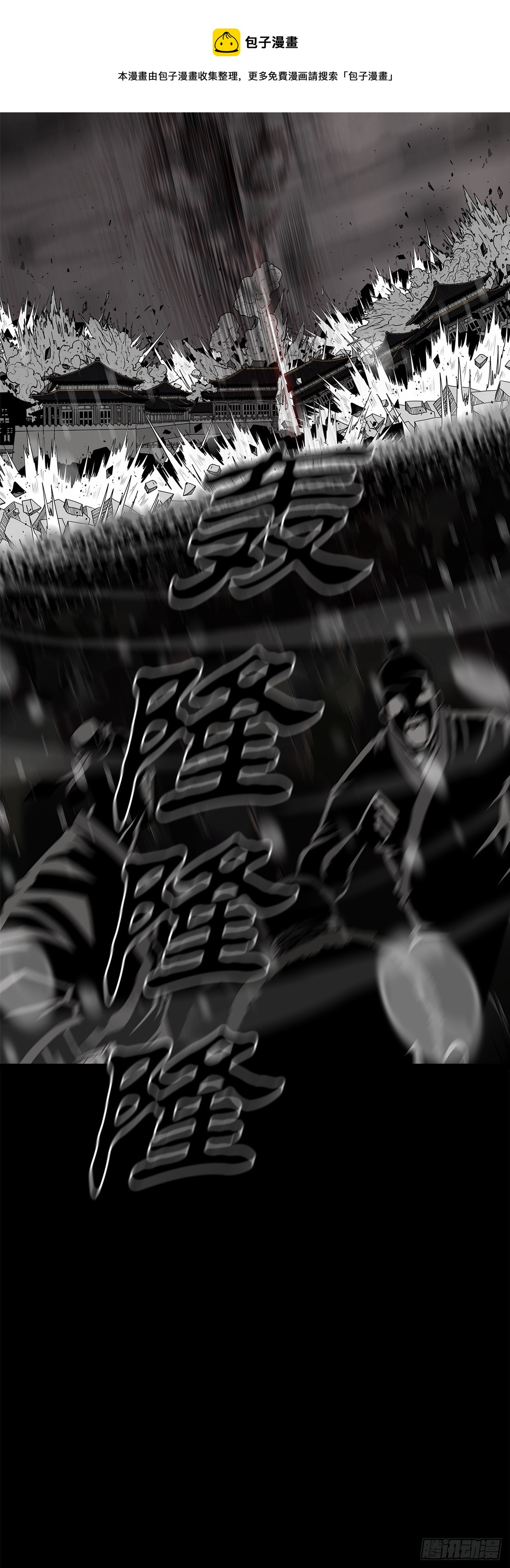 107.连天华战败32