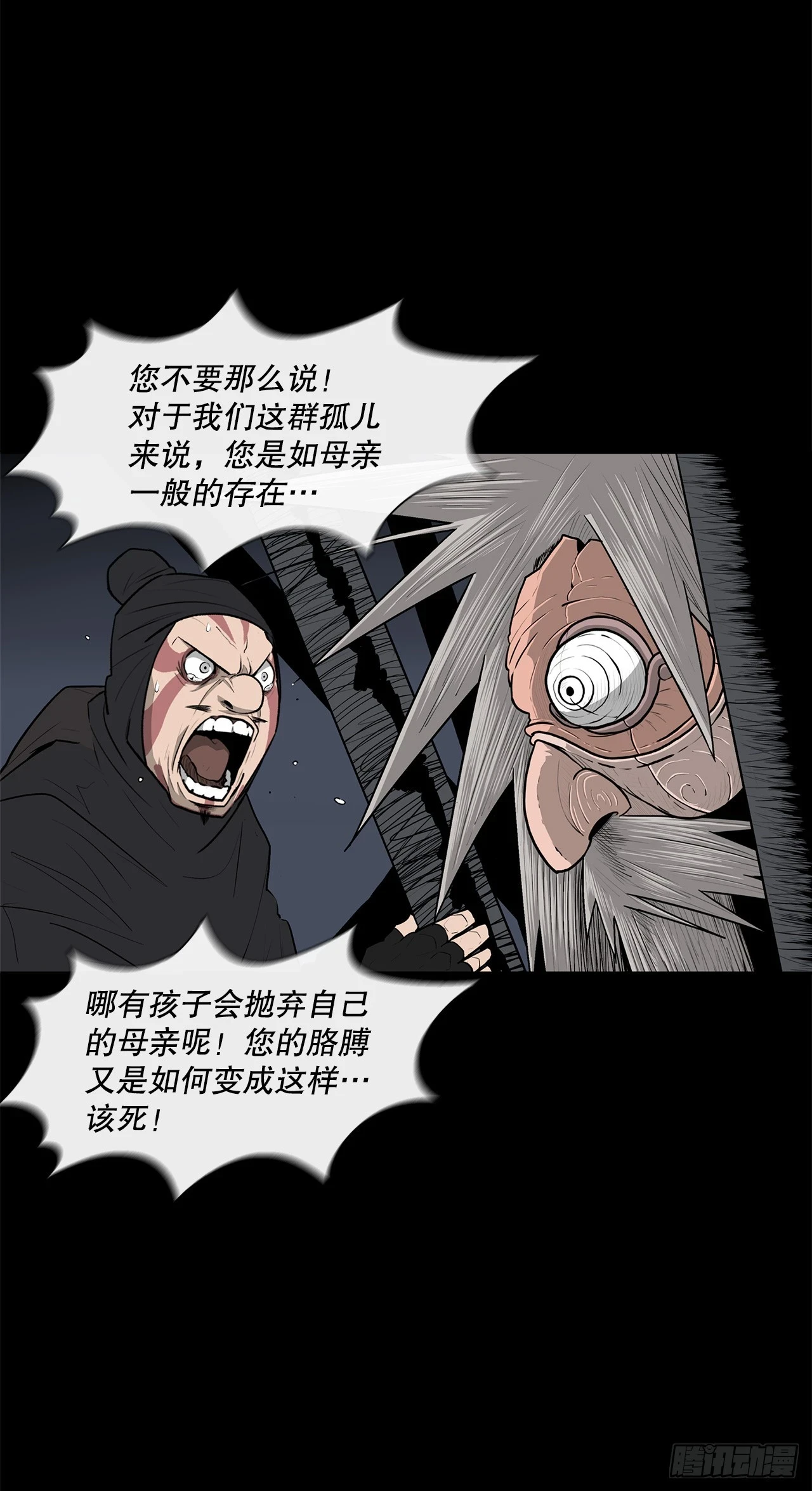 139.救出黑月主10