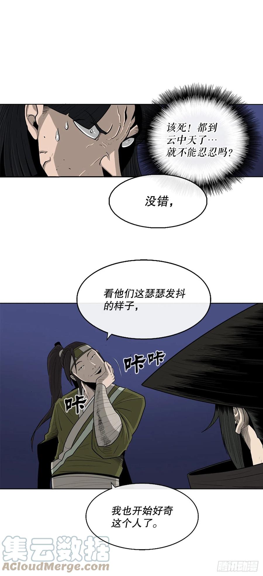 87.又遇苍龙会45