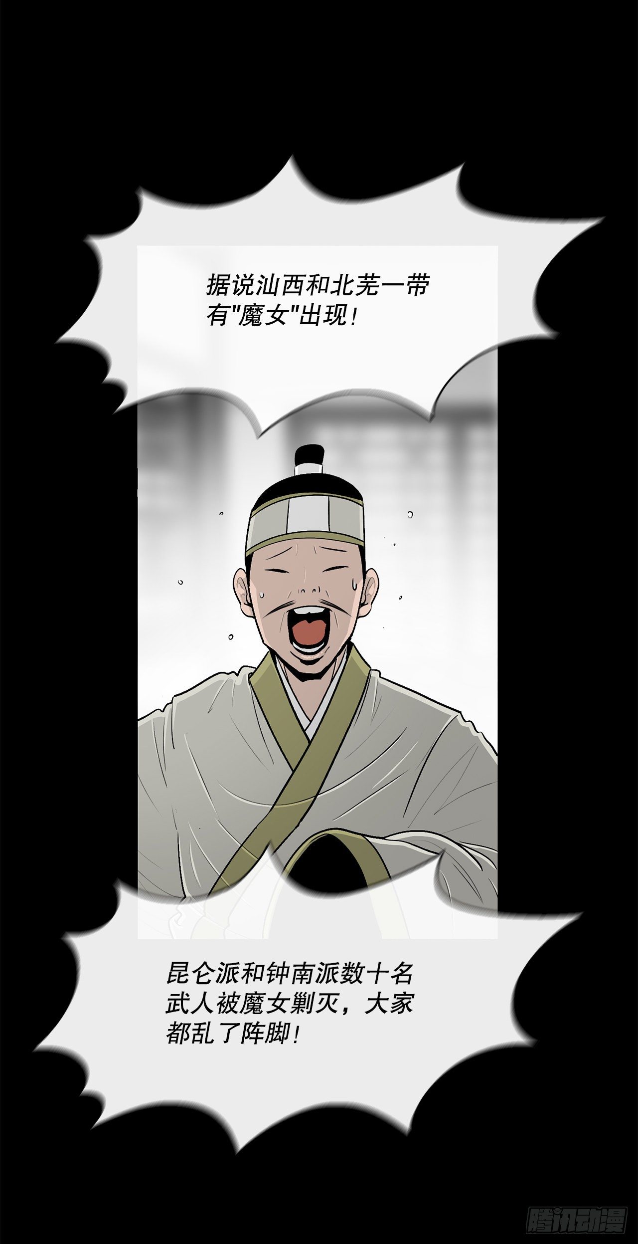 112.魔女出现30