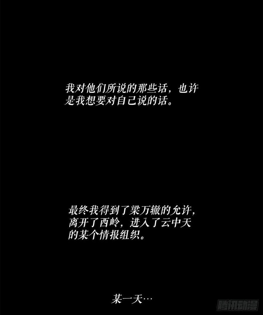 93.北剑被云中天抓捕79