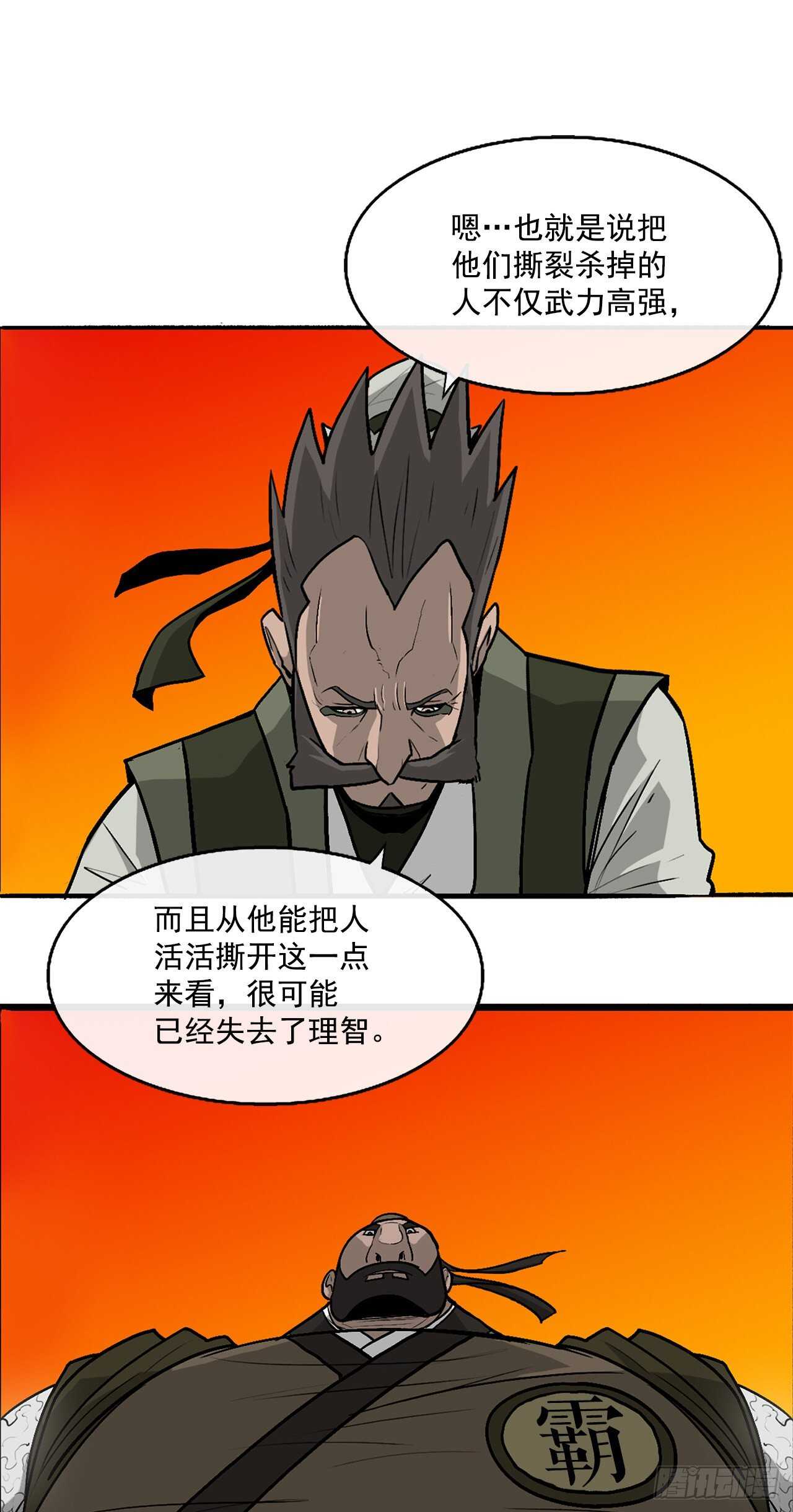 39.再次相遇52