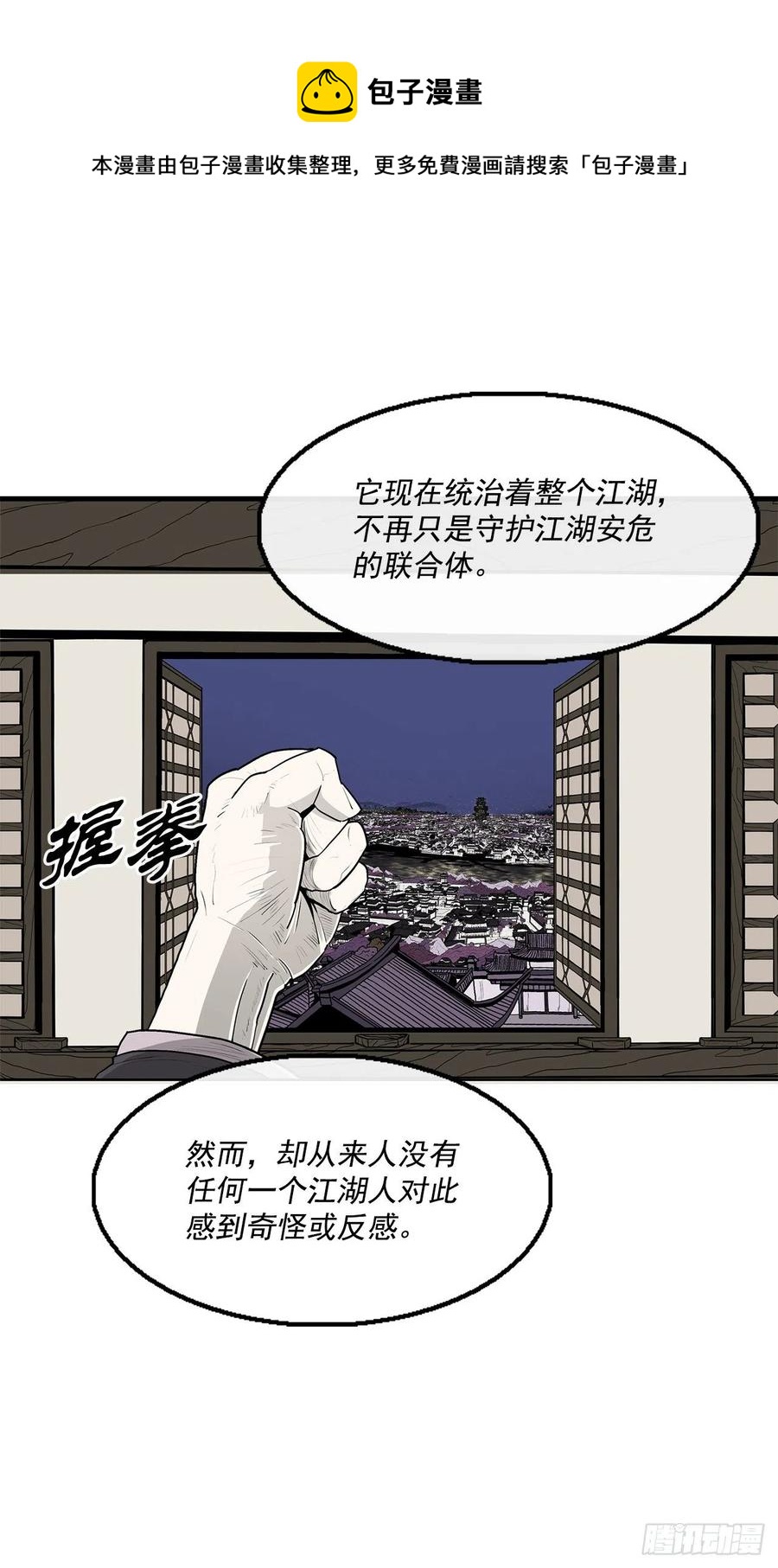 94.七小天欲复仇10
