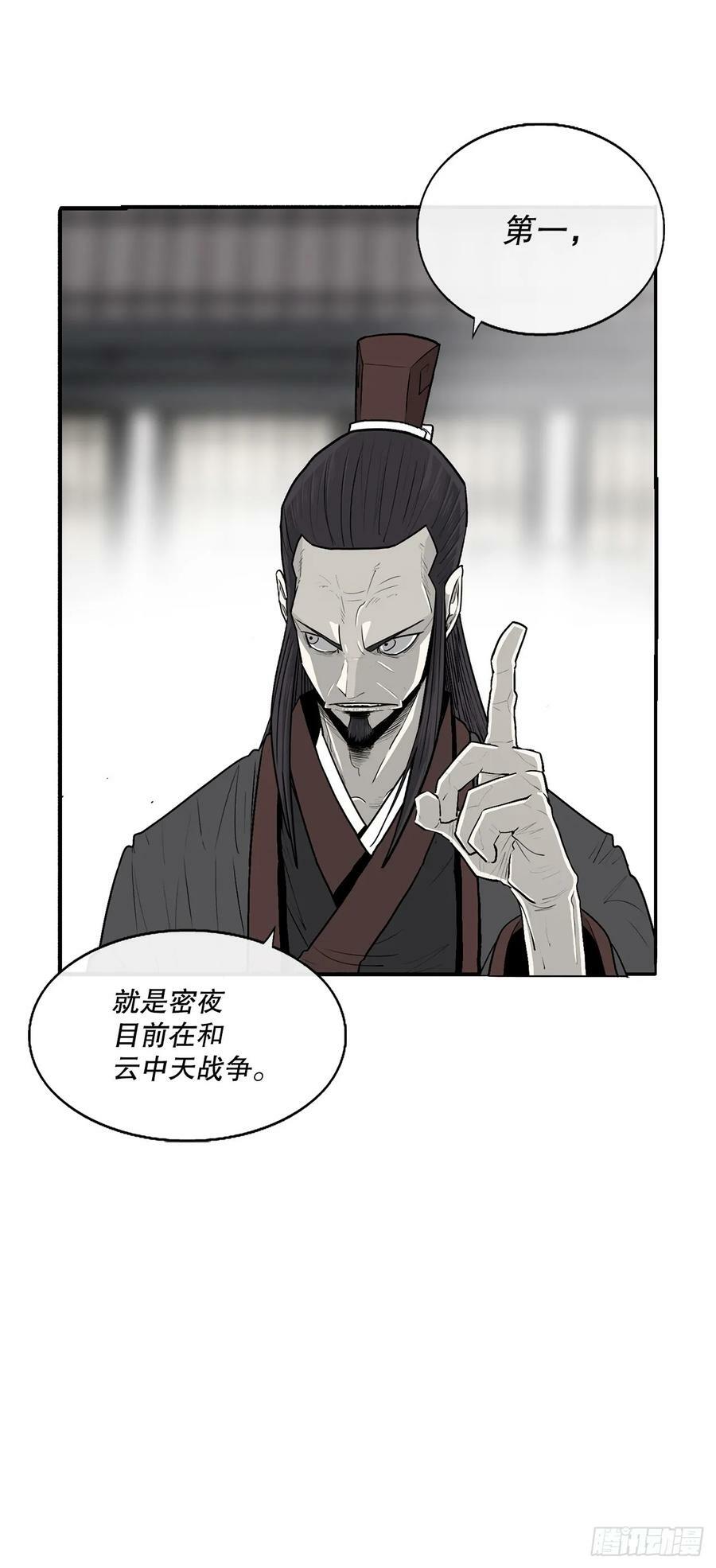 141.北天门的计划41
