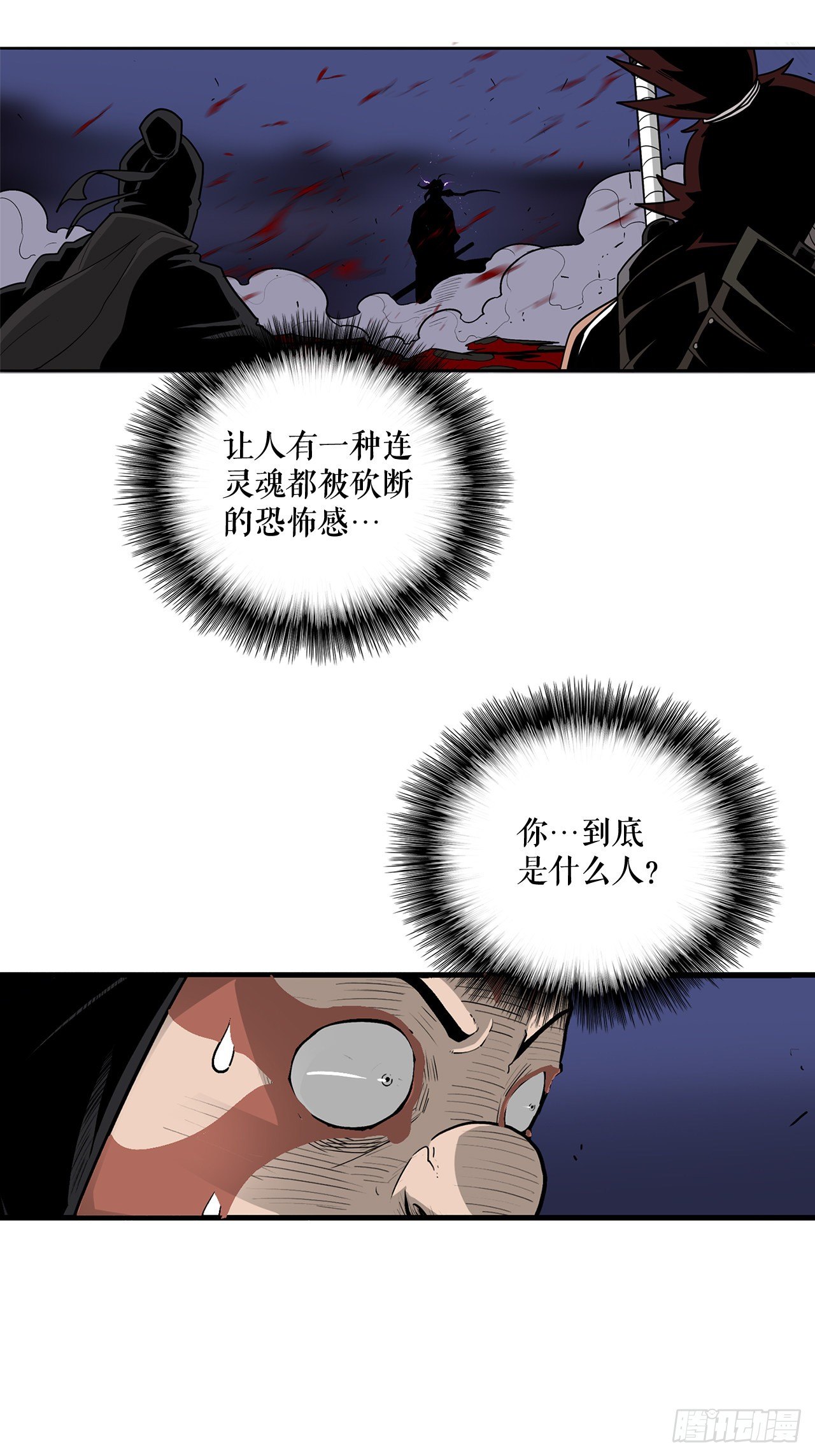 43.兔死狗烹2