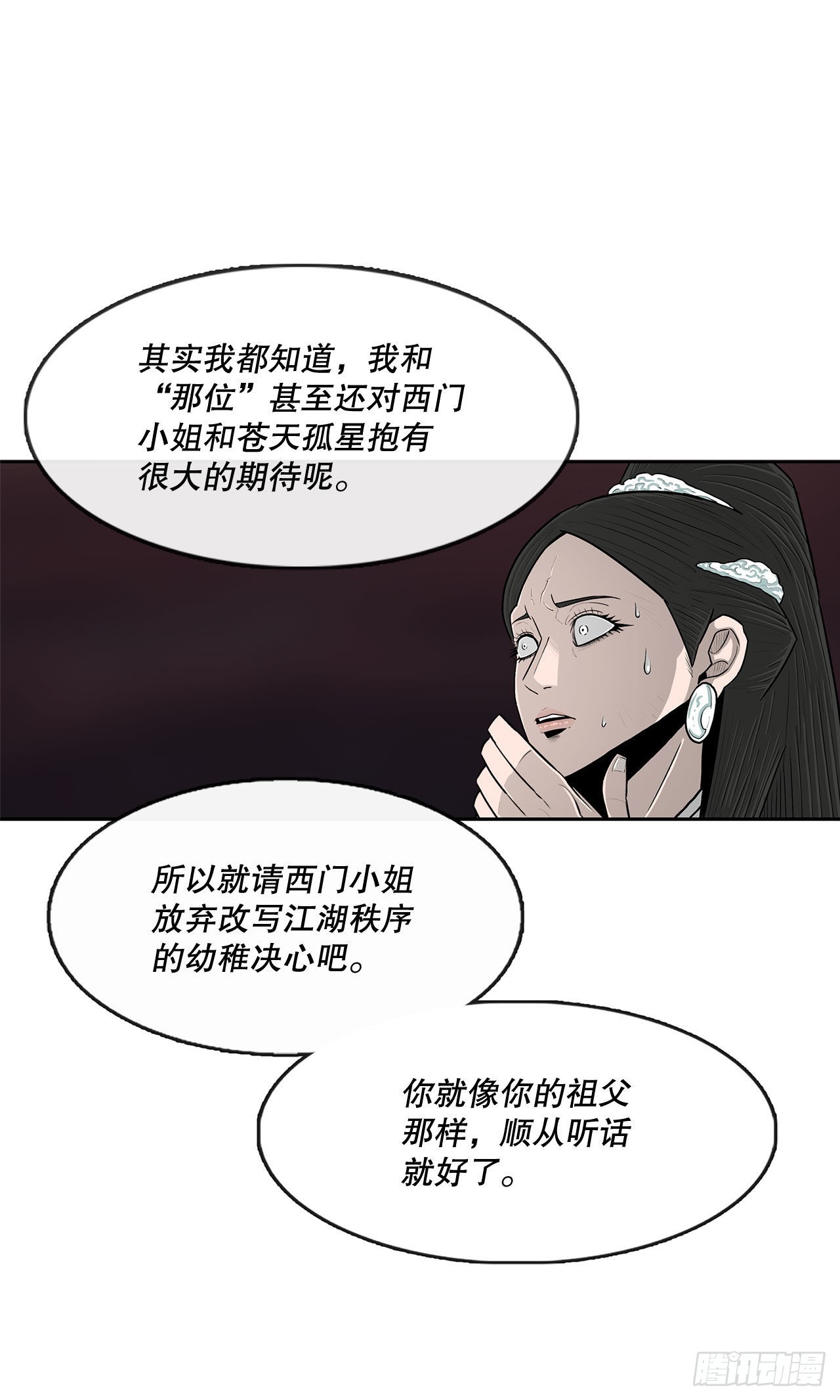 121.混魔出世22
