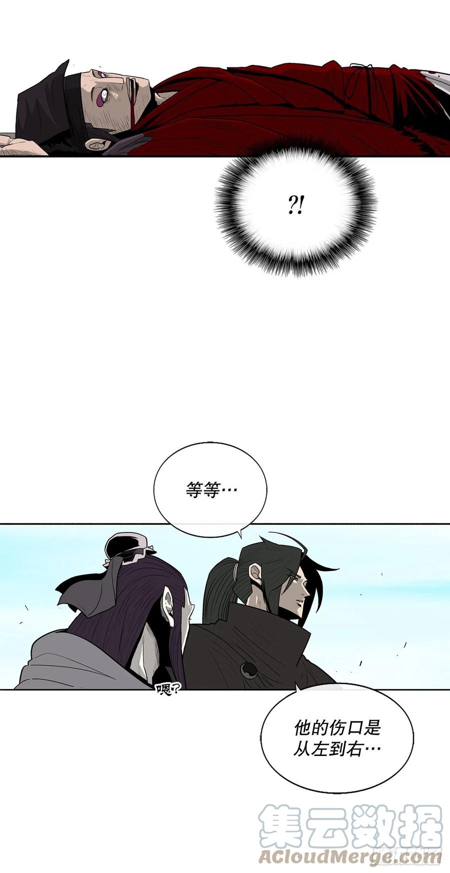 83.七星痛失弟子9